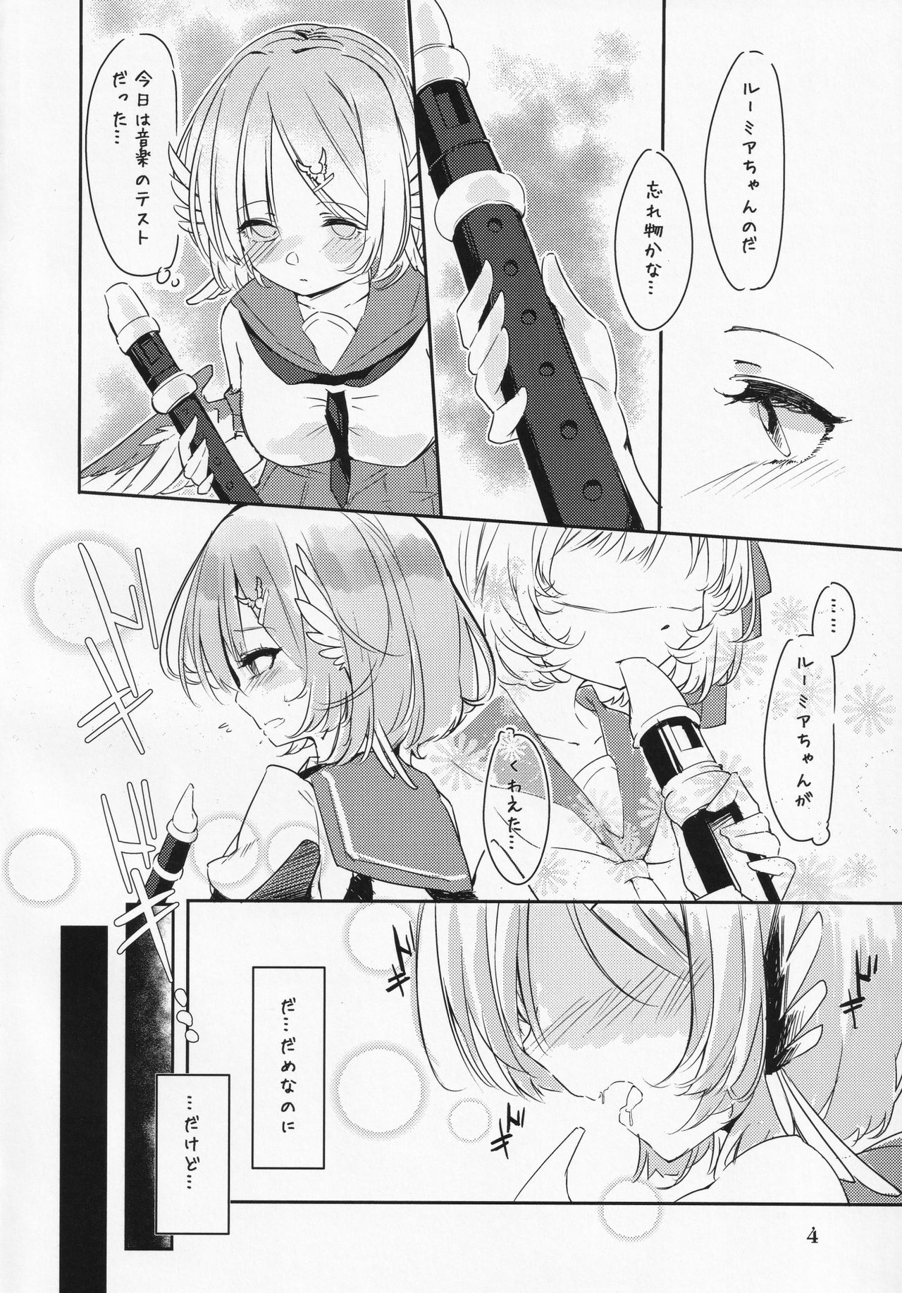 Kakushigoto wa Nashi ni Shite. page 5 full