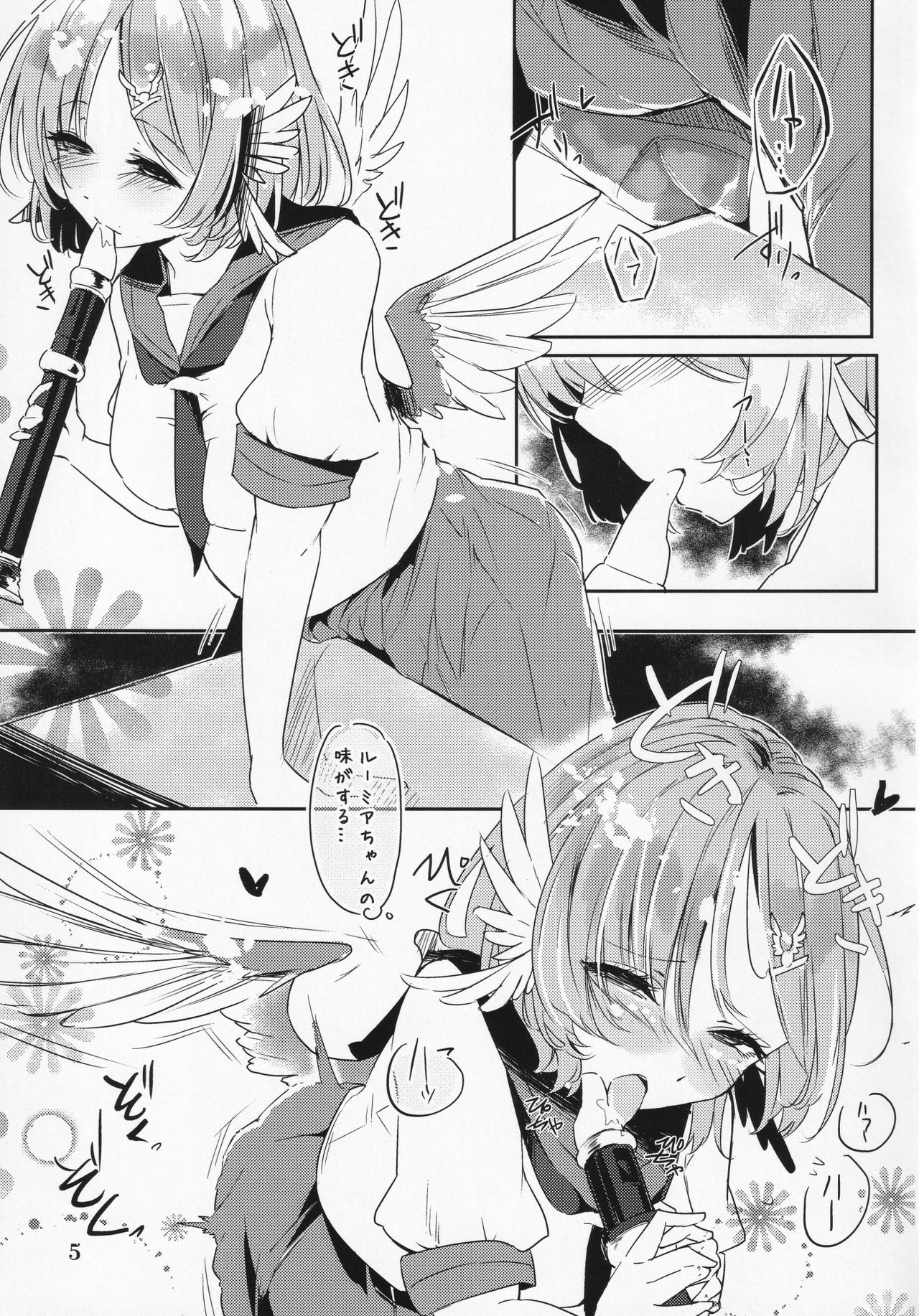 Kakushigoto wa Nashi ni Shite. page 6 full