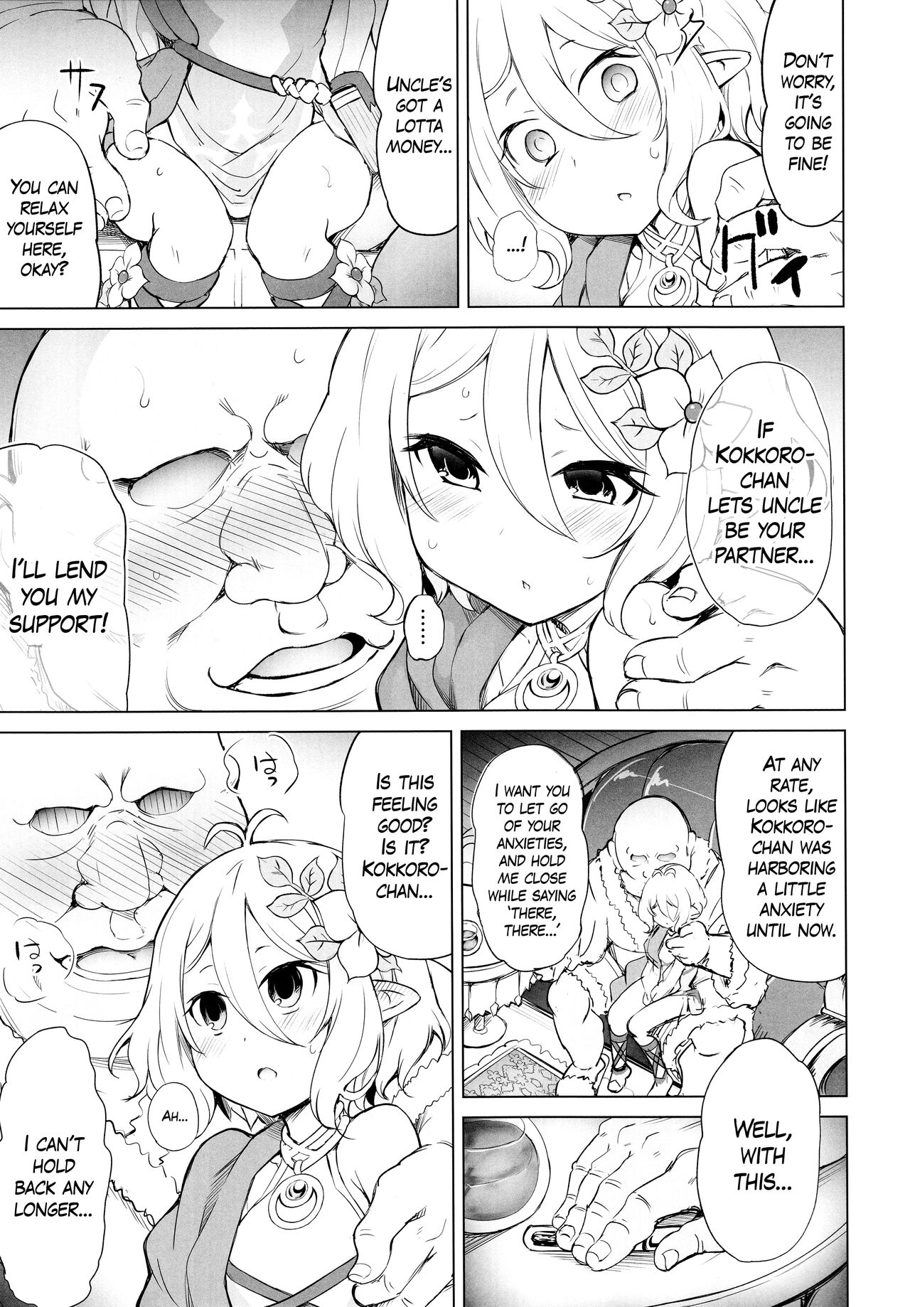 Moushiwake Arimasen Aruji-sama... | My Apologies, Master... page 7 full