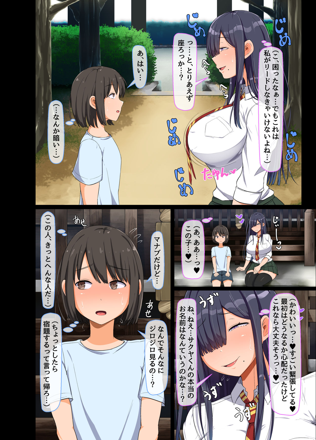 Game de Shiriatta Onee-chan ga Boku ni Kimochi Ii Koto o Oshiete Kureta page 3 full