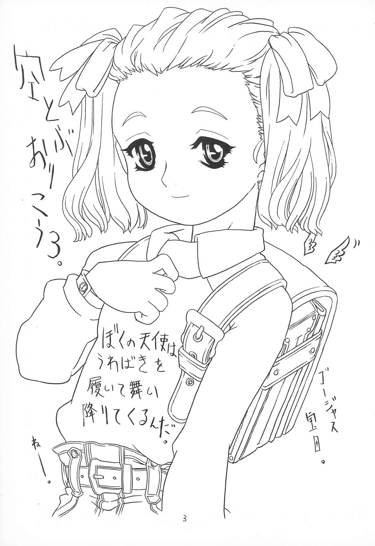 Soratobu Orikou 3 page 3 full