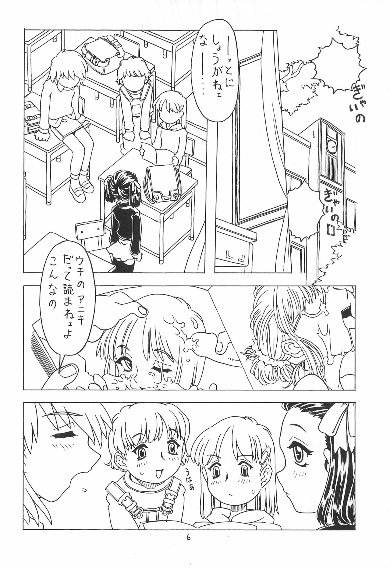 Soratobu Orikou 3 page 6 full