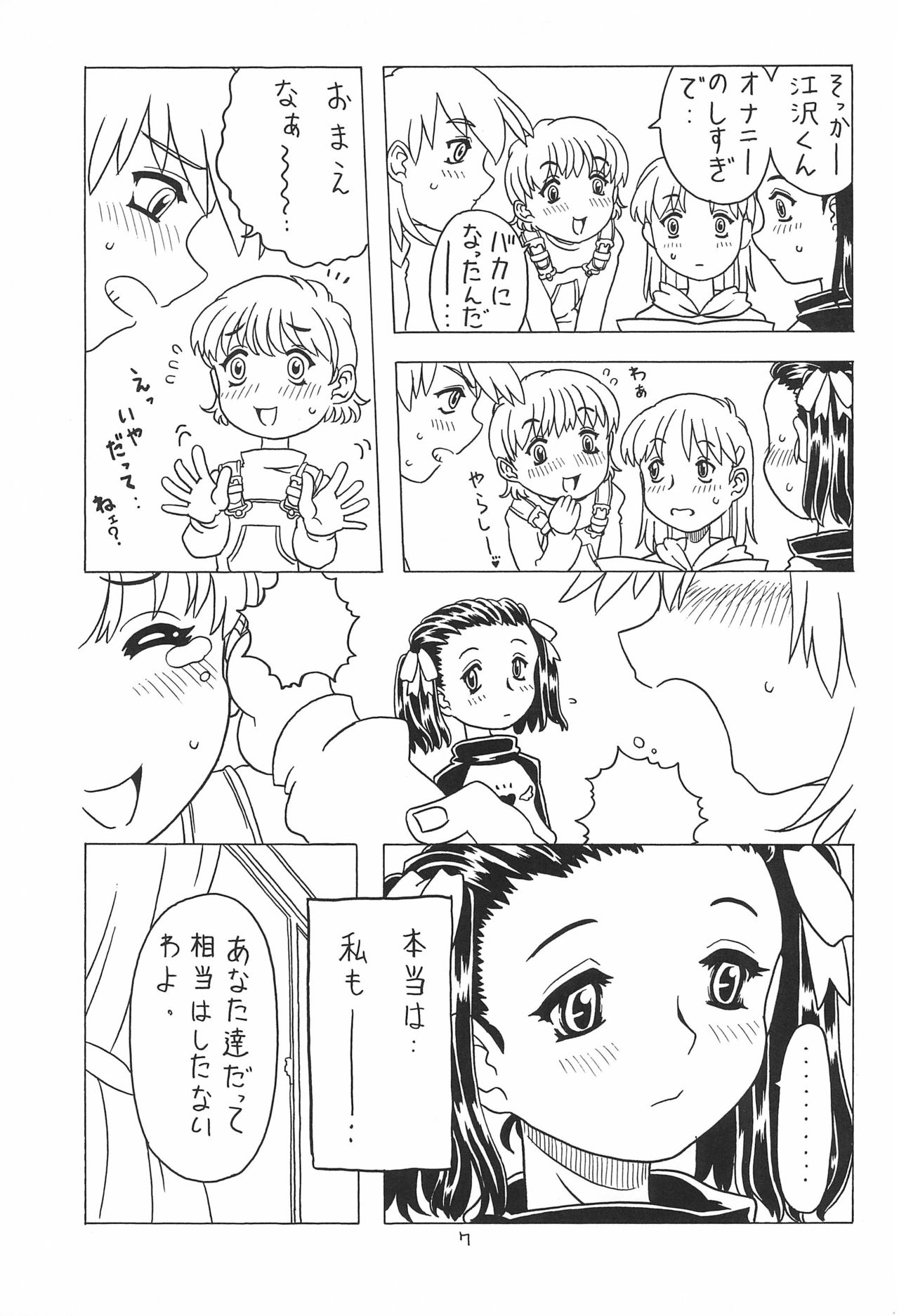 Soratobu Orikou 3 page 7 full