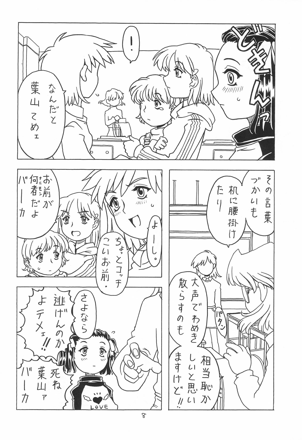 Soratobu Orikou 3 page 8 full