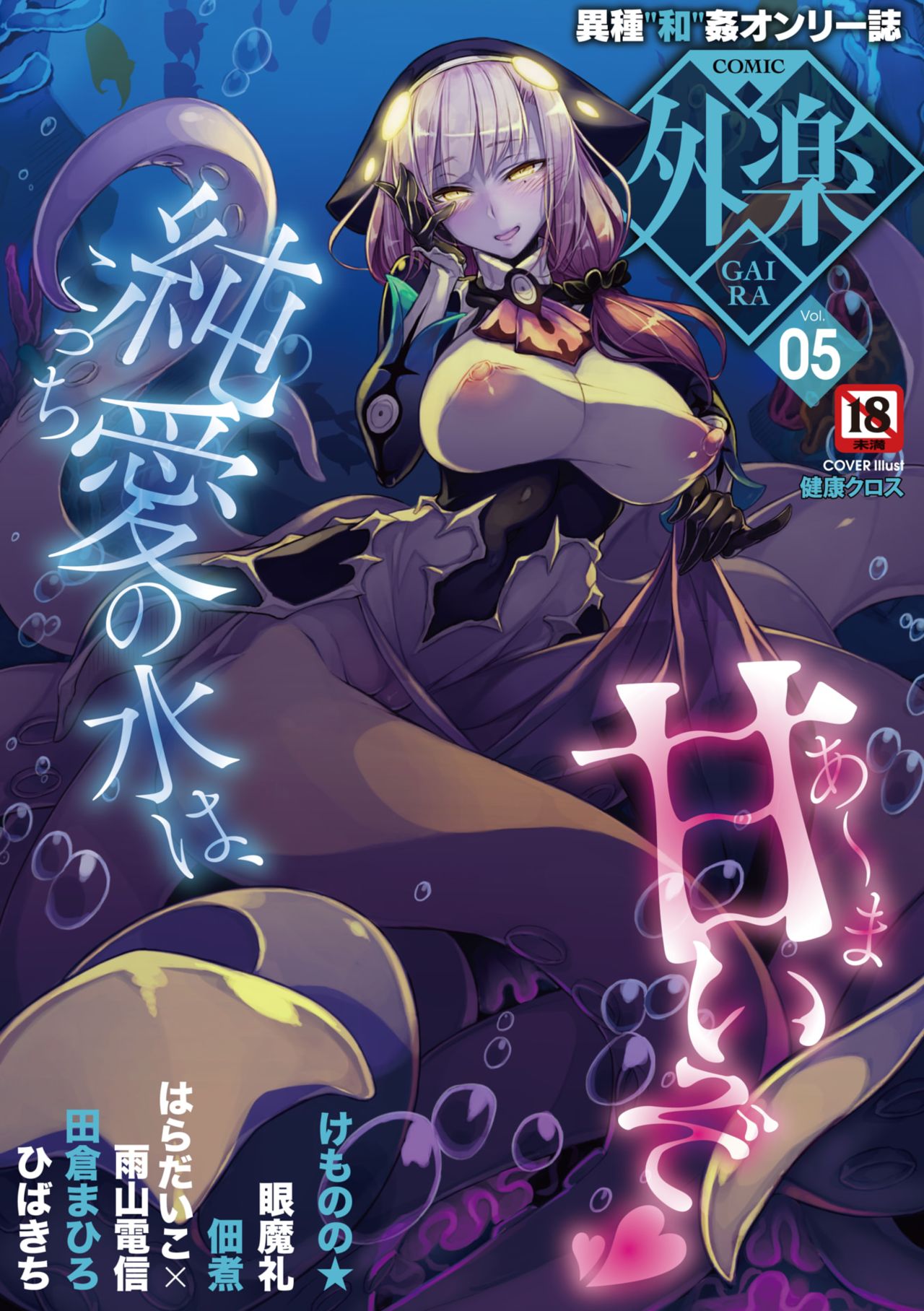 COMIC GAIRA Vol. 05 page 1 full