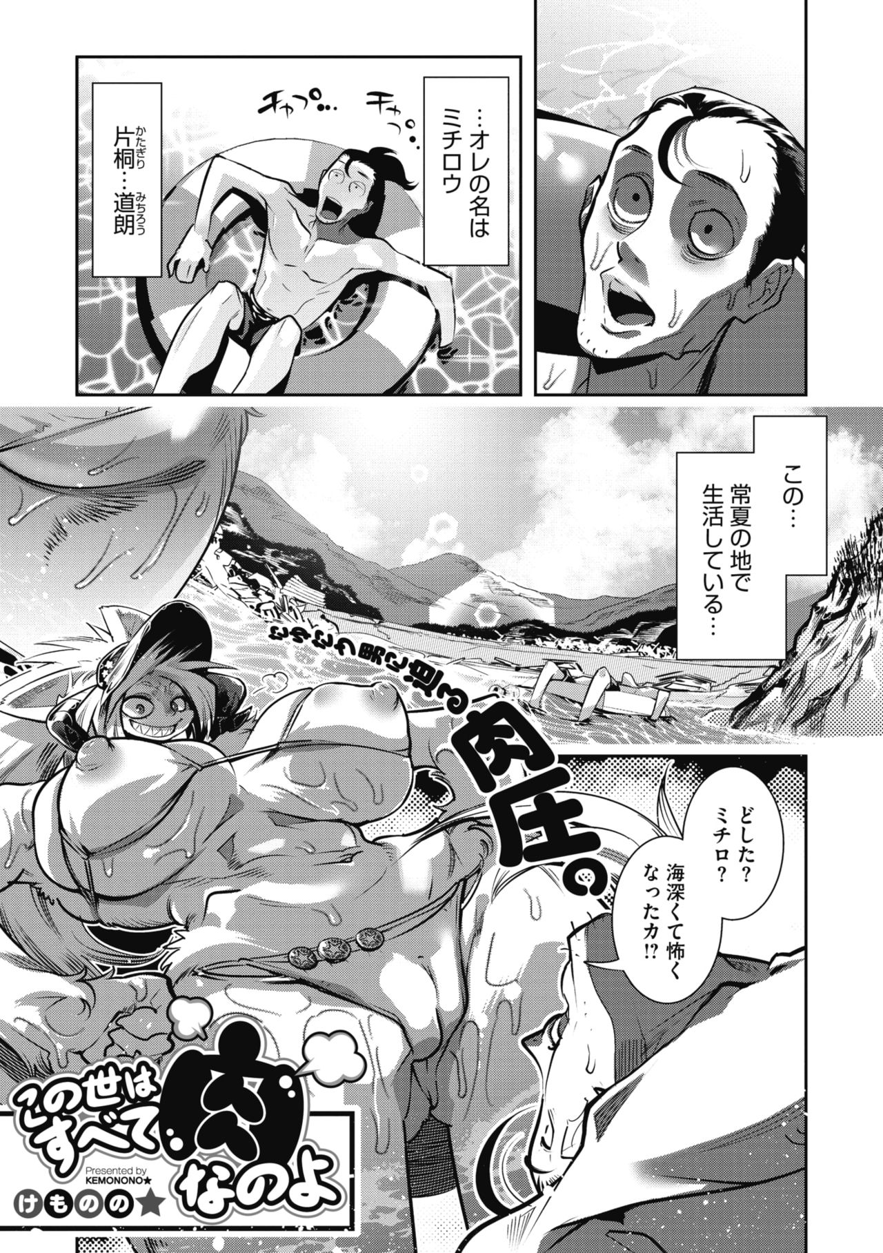 COMIC GAIRA Vol. 05 page 3 full