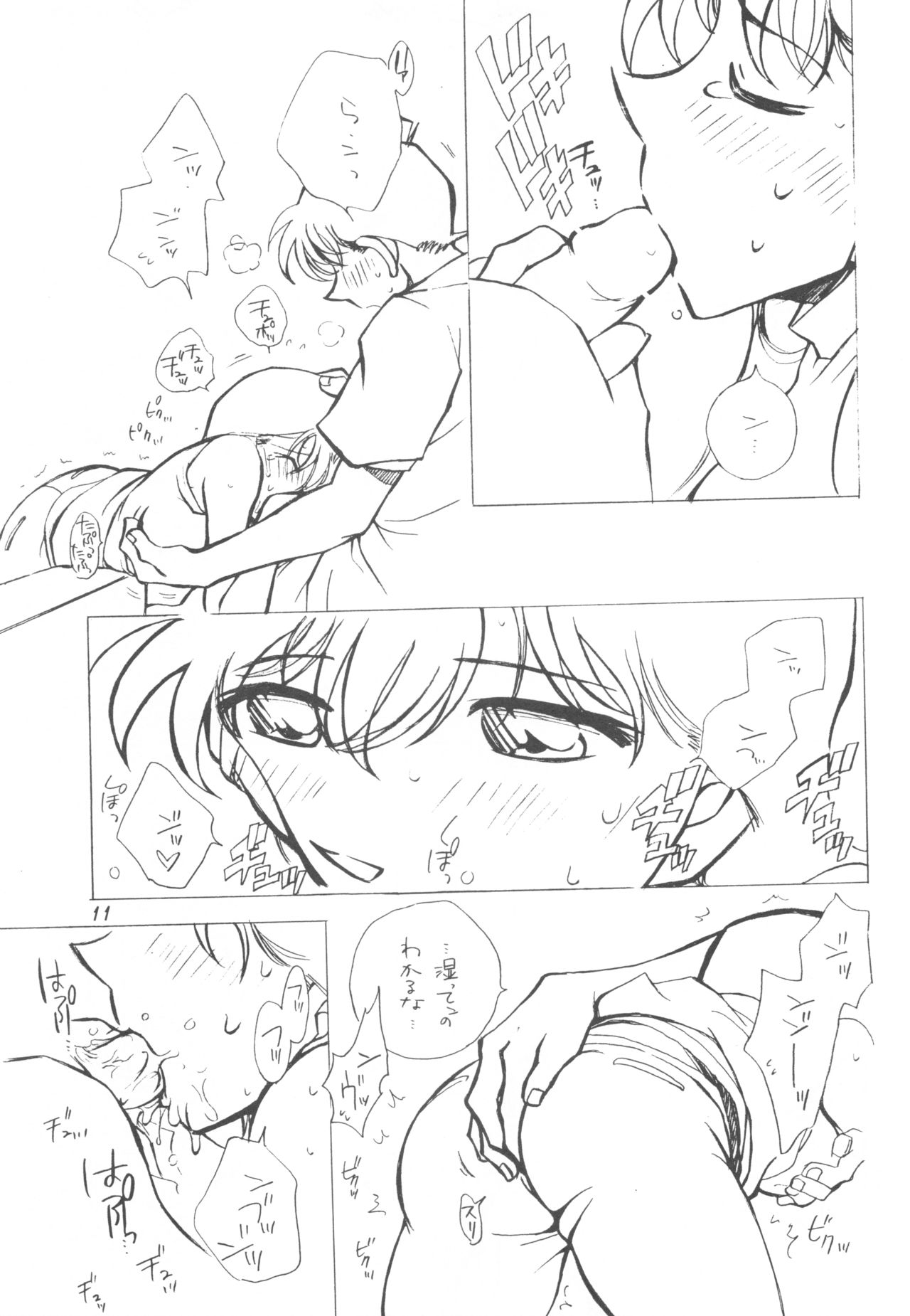 Happy Flight page 10 full