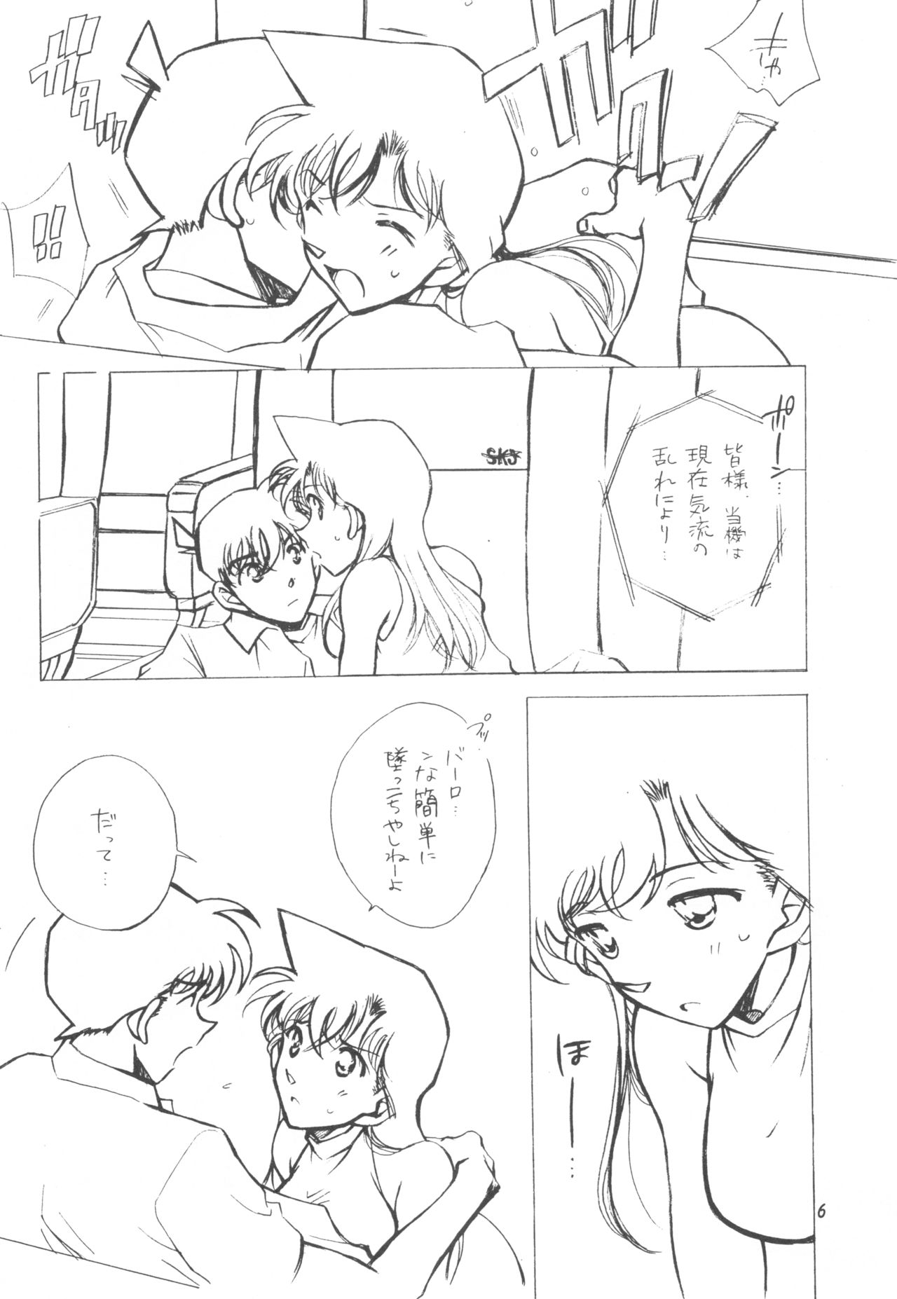 Happy Flight page 5 full