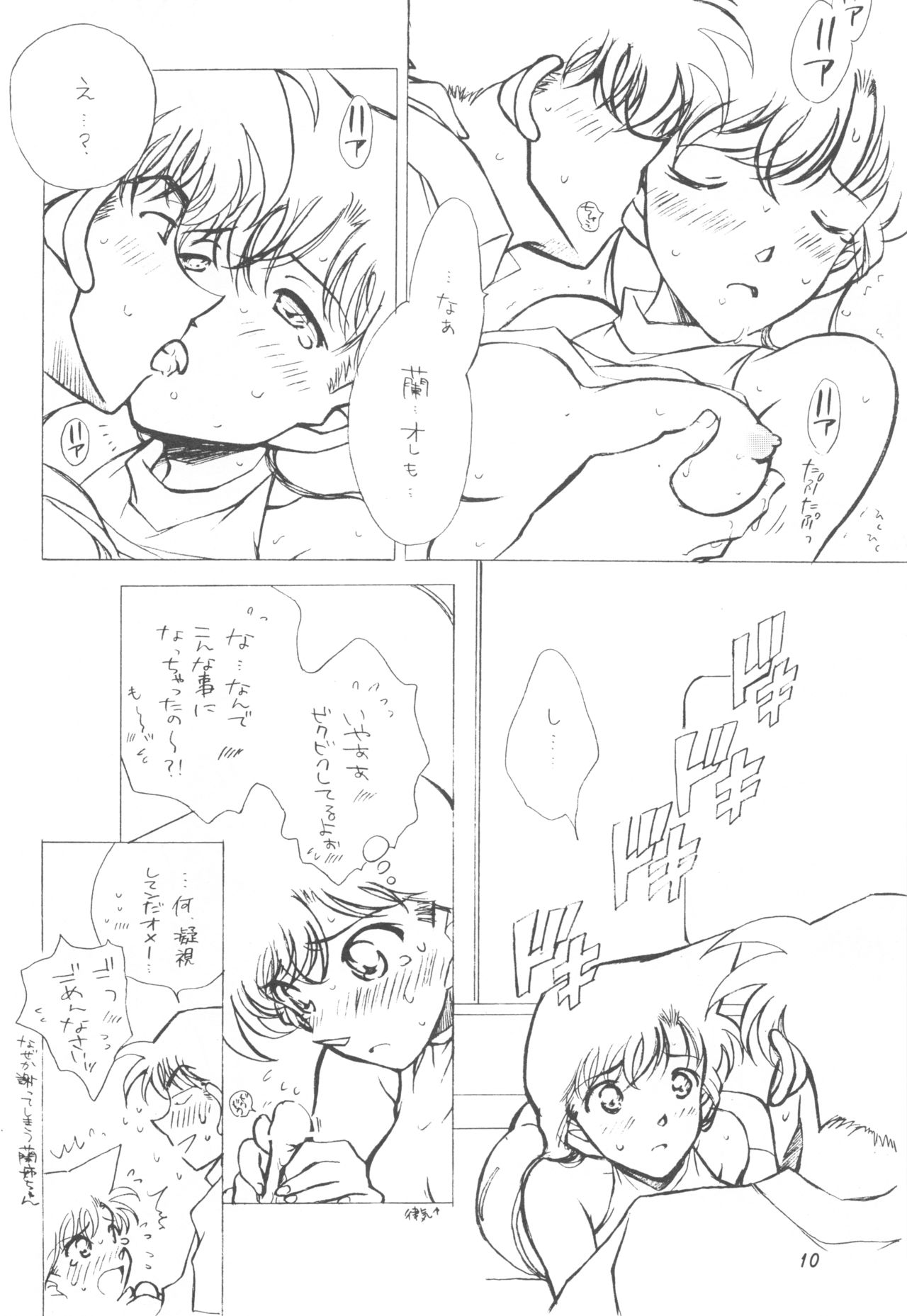 Happy Flight page 9 full