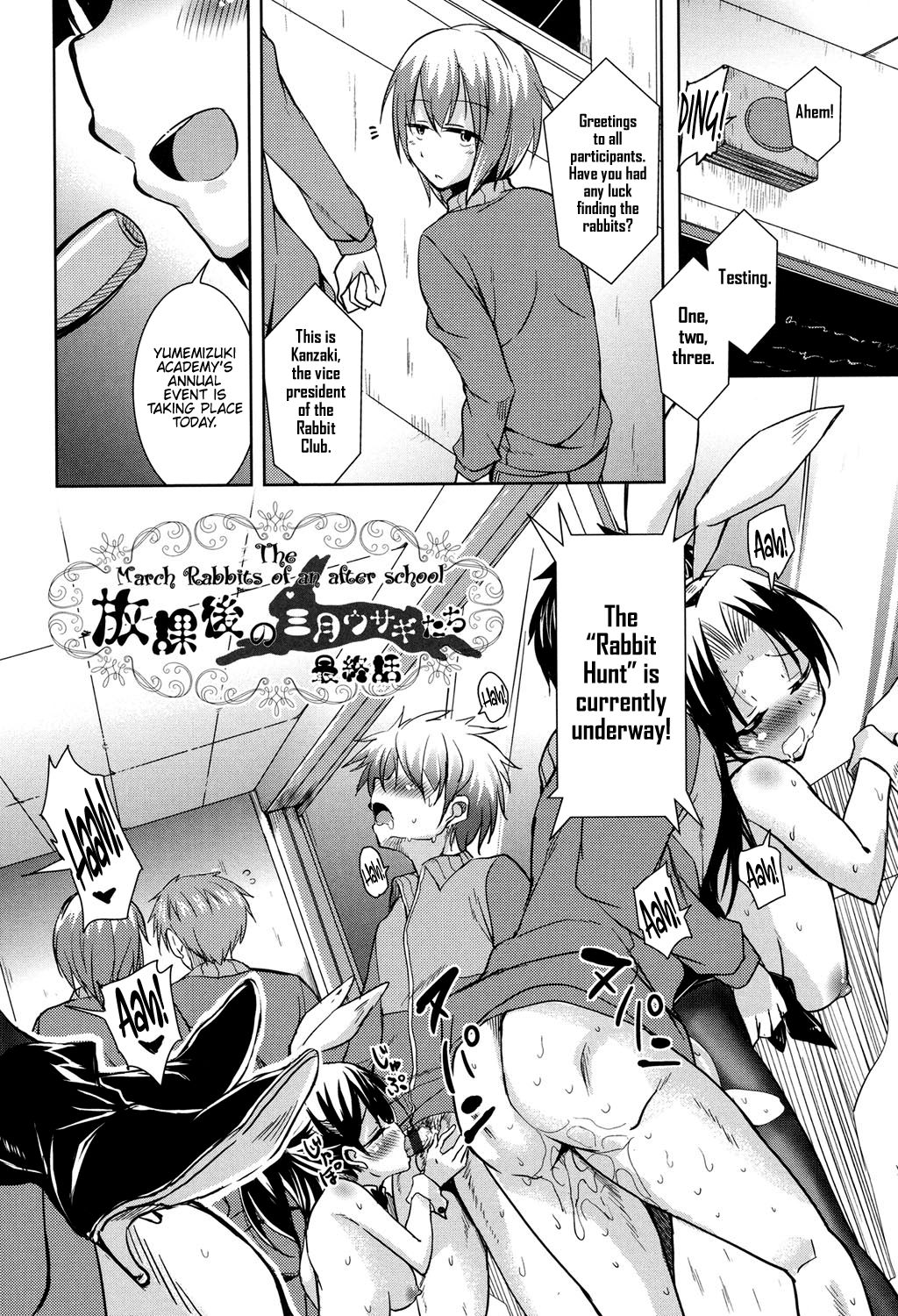 Houkago no Sangatsu Usagi-tachi Saishuuwa page 2 full