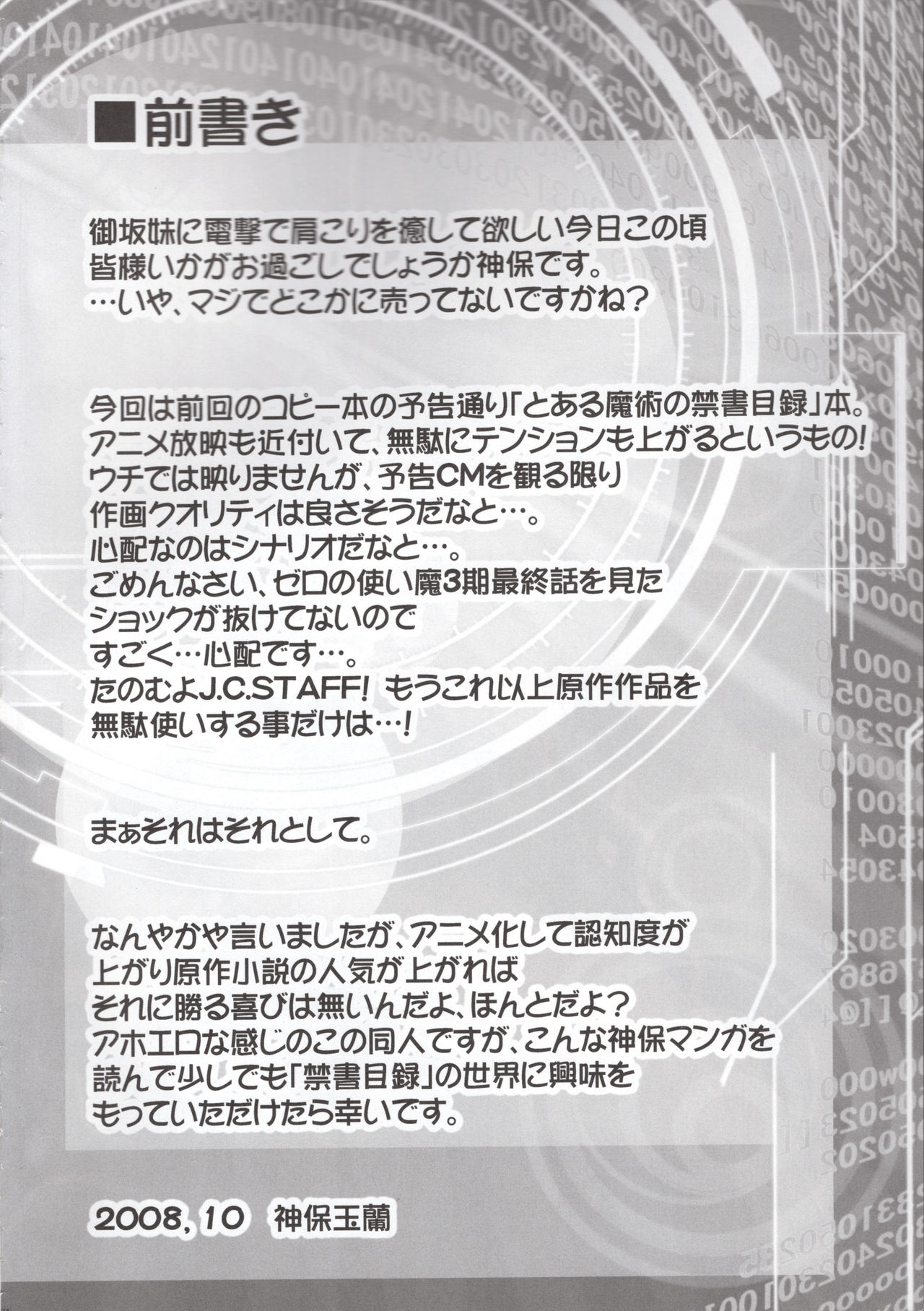 LOVE SIS page 3 full