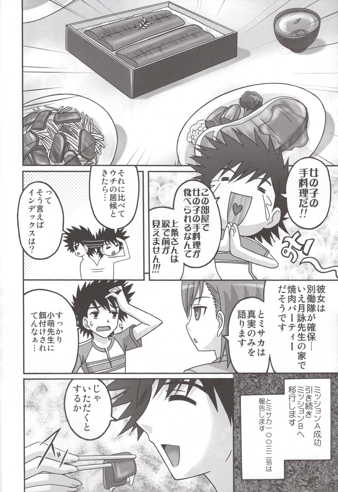 LOVE SIS page 9 full