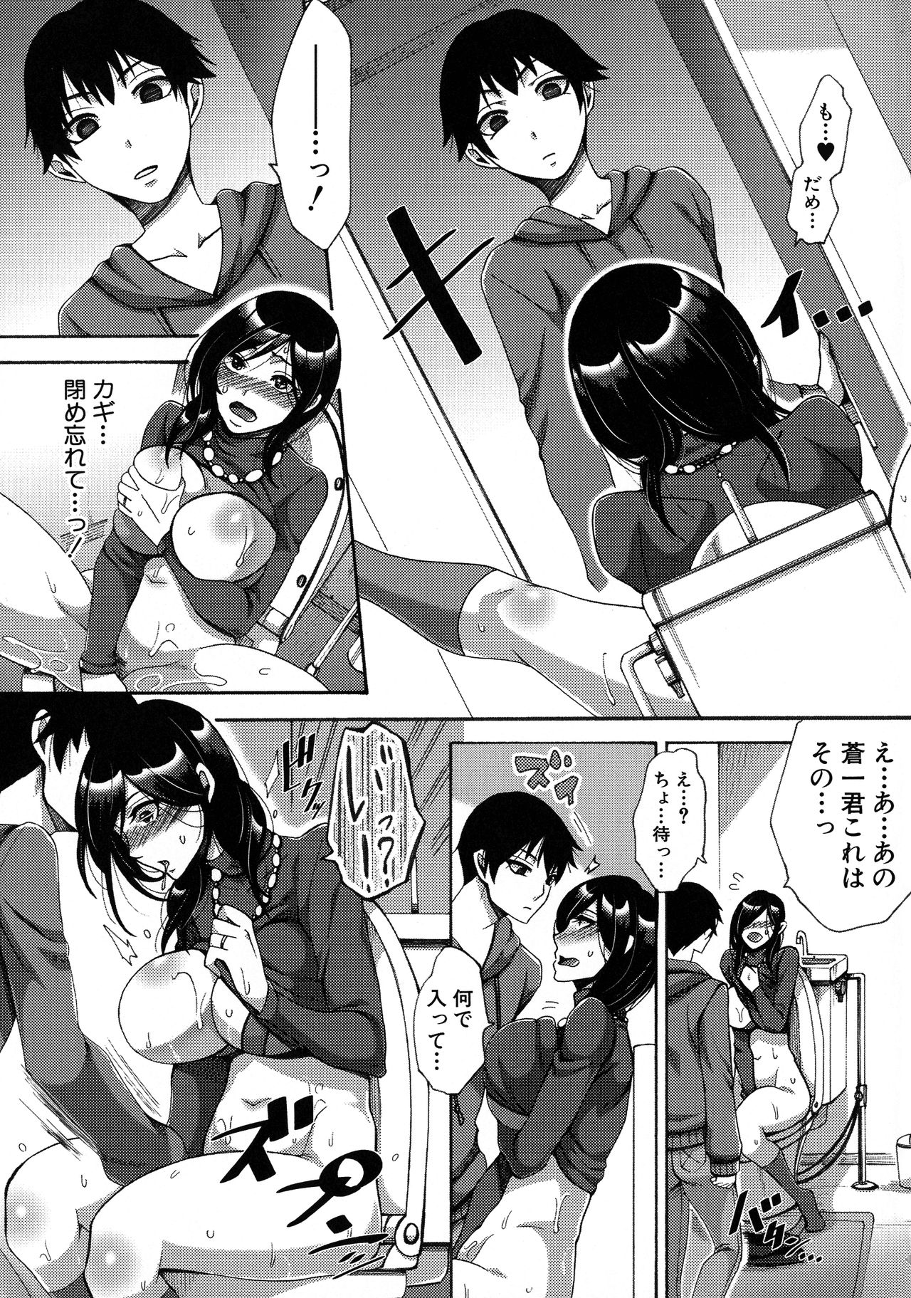 Nikuyoku Tsuma wa Sentaku wo Machigaeru page 9 full