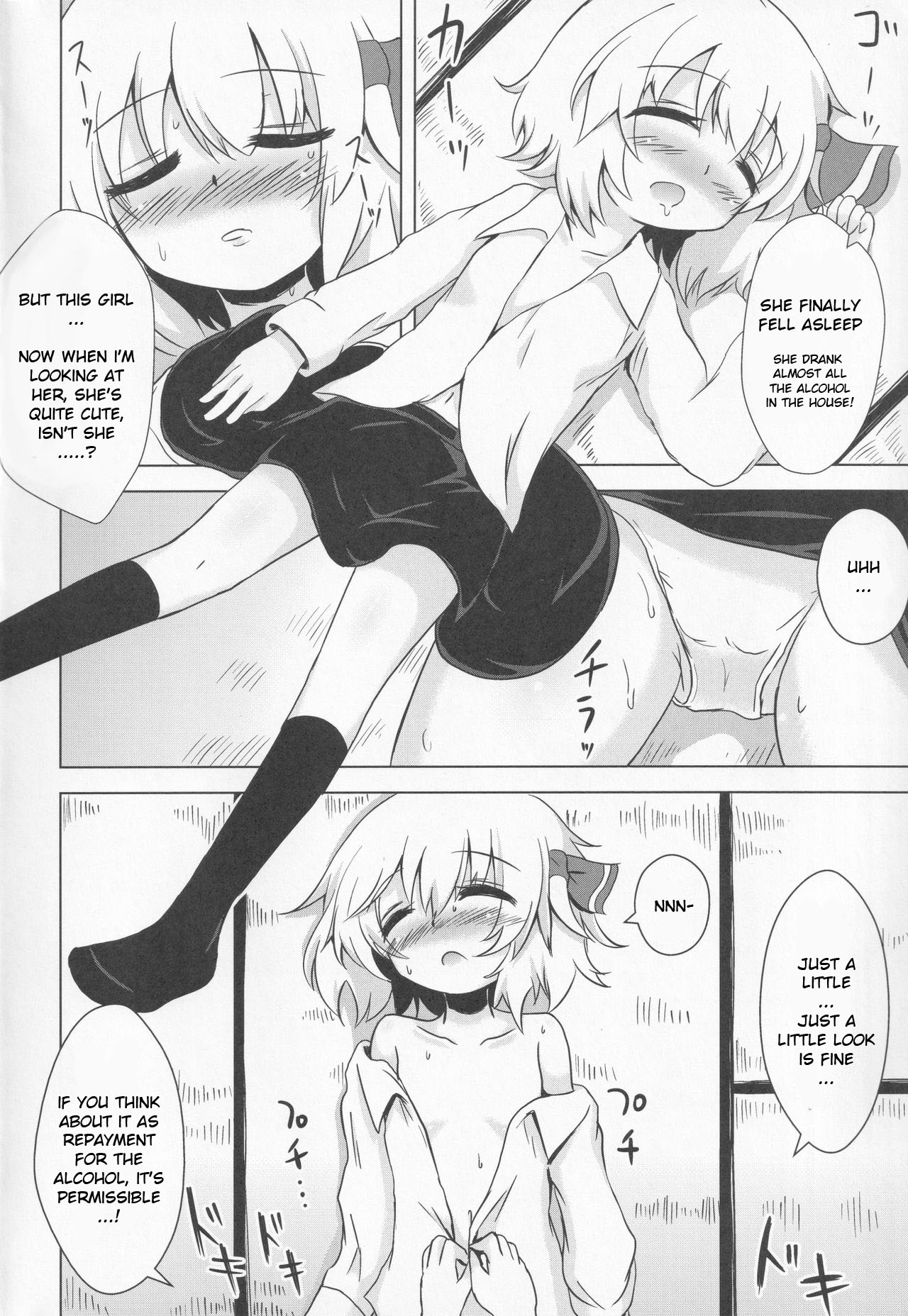 Rumia-chan Maji Nondakure! | Rumia-chan is a Serious Drinker! page 5 full