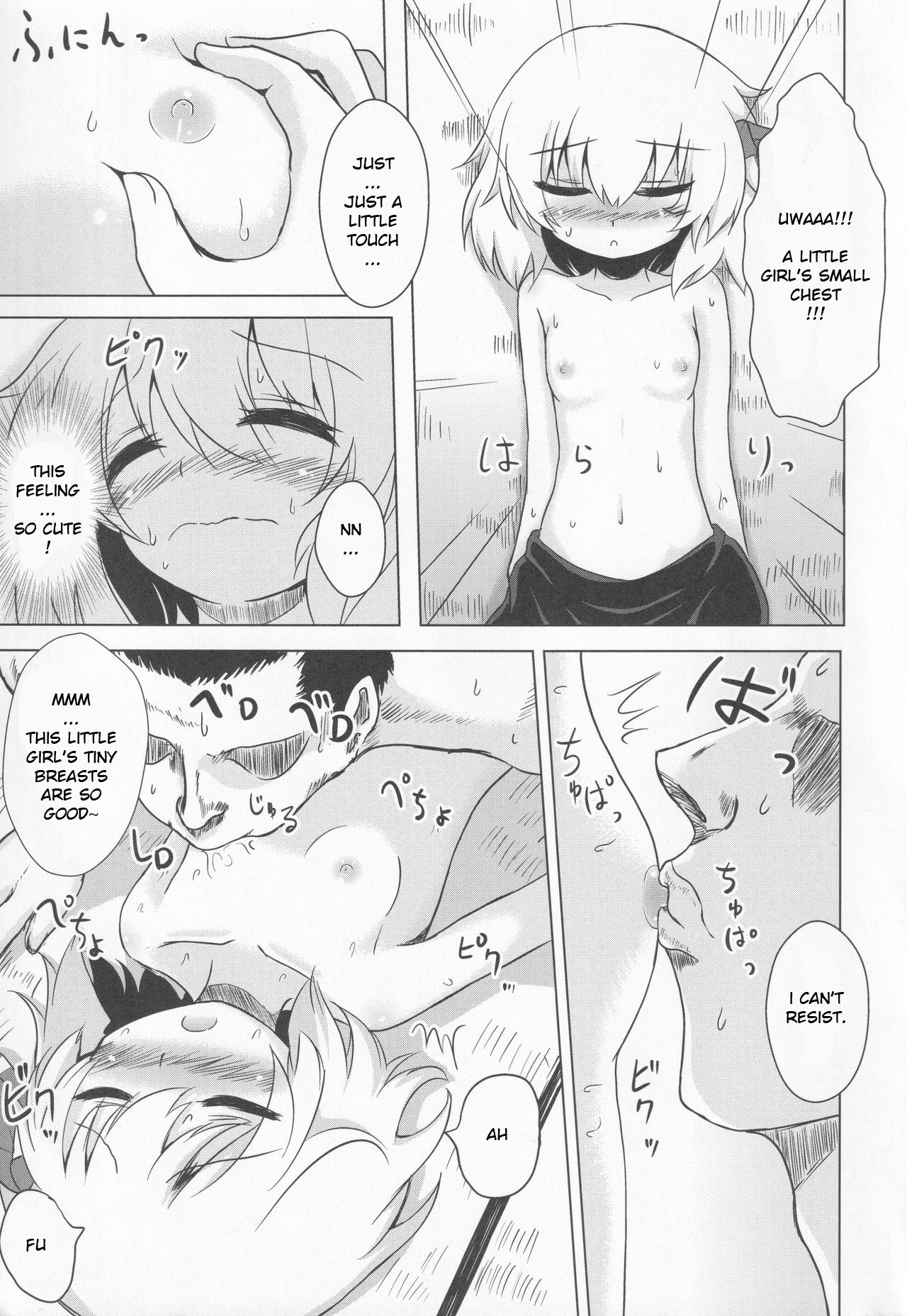 Rumia-chan Maji Nondakure! | Rumia-chan is a Serious Drinker! page 6 full