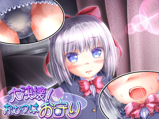 Daikekkai! Omutsu wa Omamori page 1 full