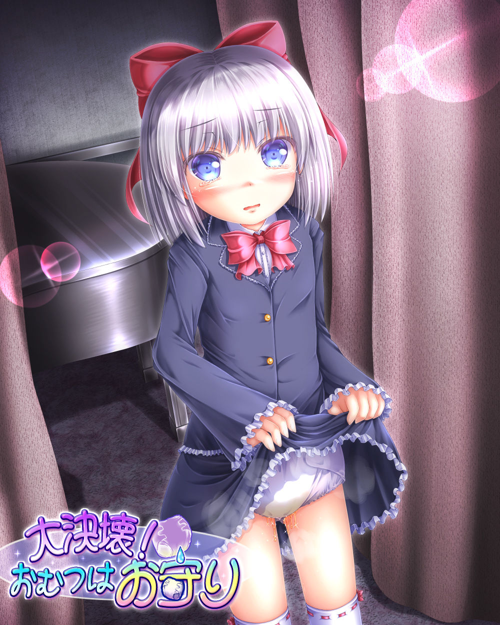 Daikekkai! Omutsu wa Omamori page 2 full