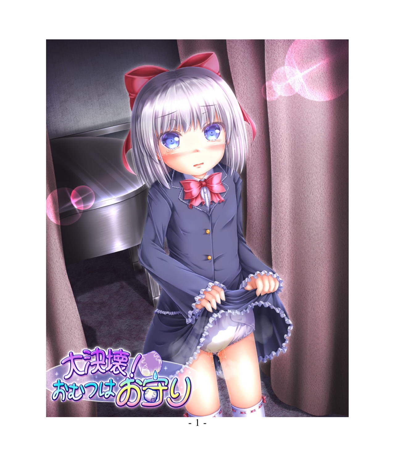 Daikekkai! Omutsu wa Omamori page 7 full