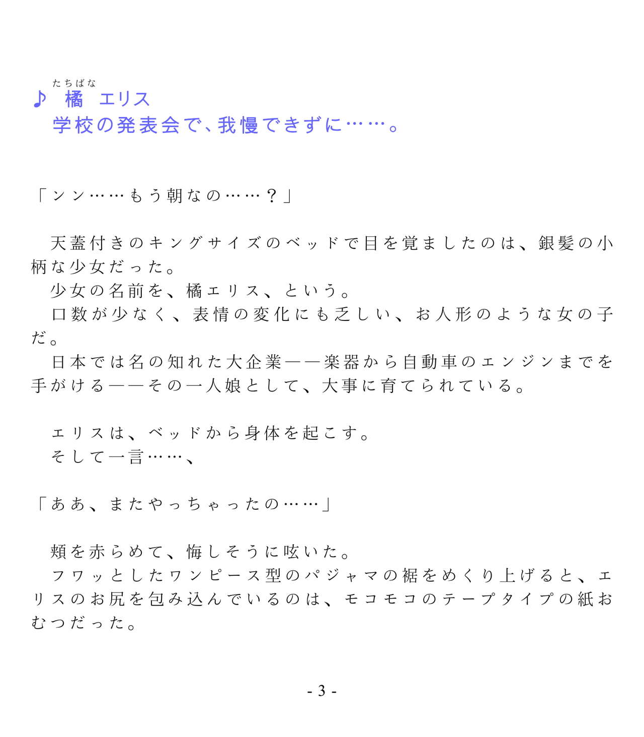 Daikekkai! Omutsu wa Omamori page 9 full