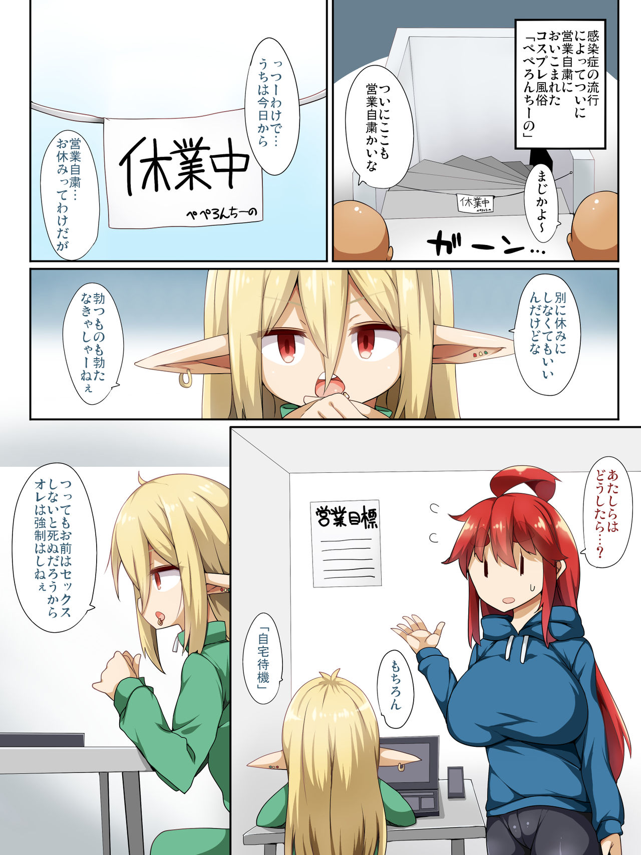 stay home play page 3 full