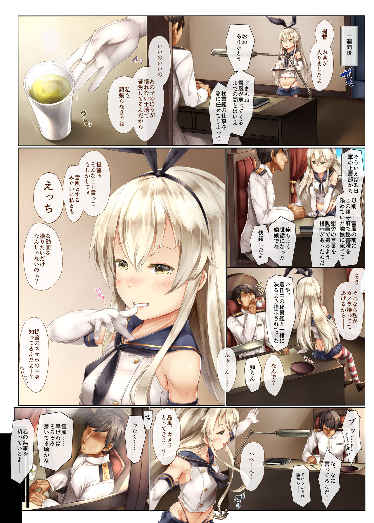 Shinjite Okuridashita Yukikaze ga Gaikokujin Shireikan ni Netorareru Hanashi page 3 full