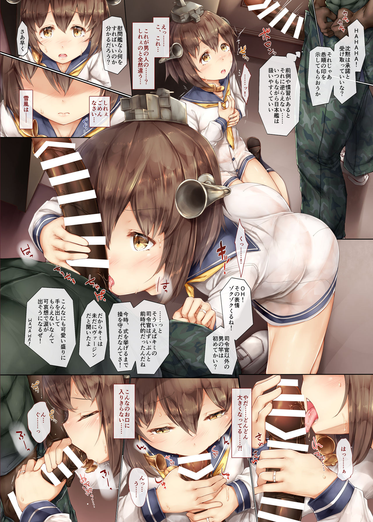 Shinjite Okuridashita Yukikaze ga Gaikokujin Shireikan ni Netorareru Hanashi page 9 full