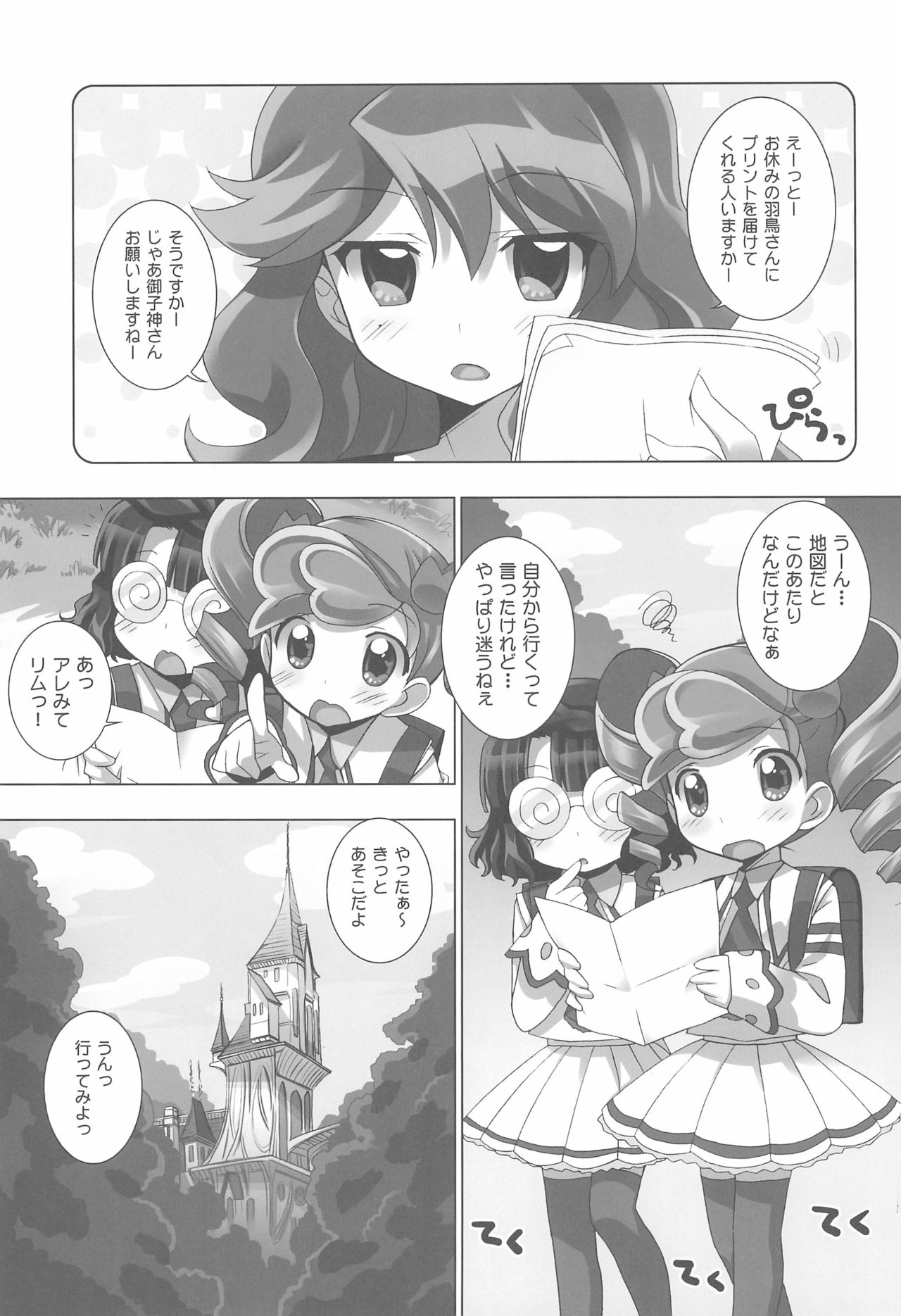 Anyamaru Planet 4 page 5 full