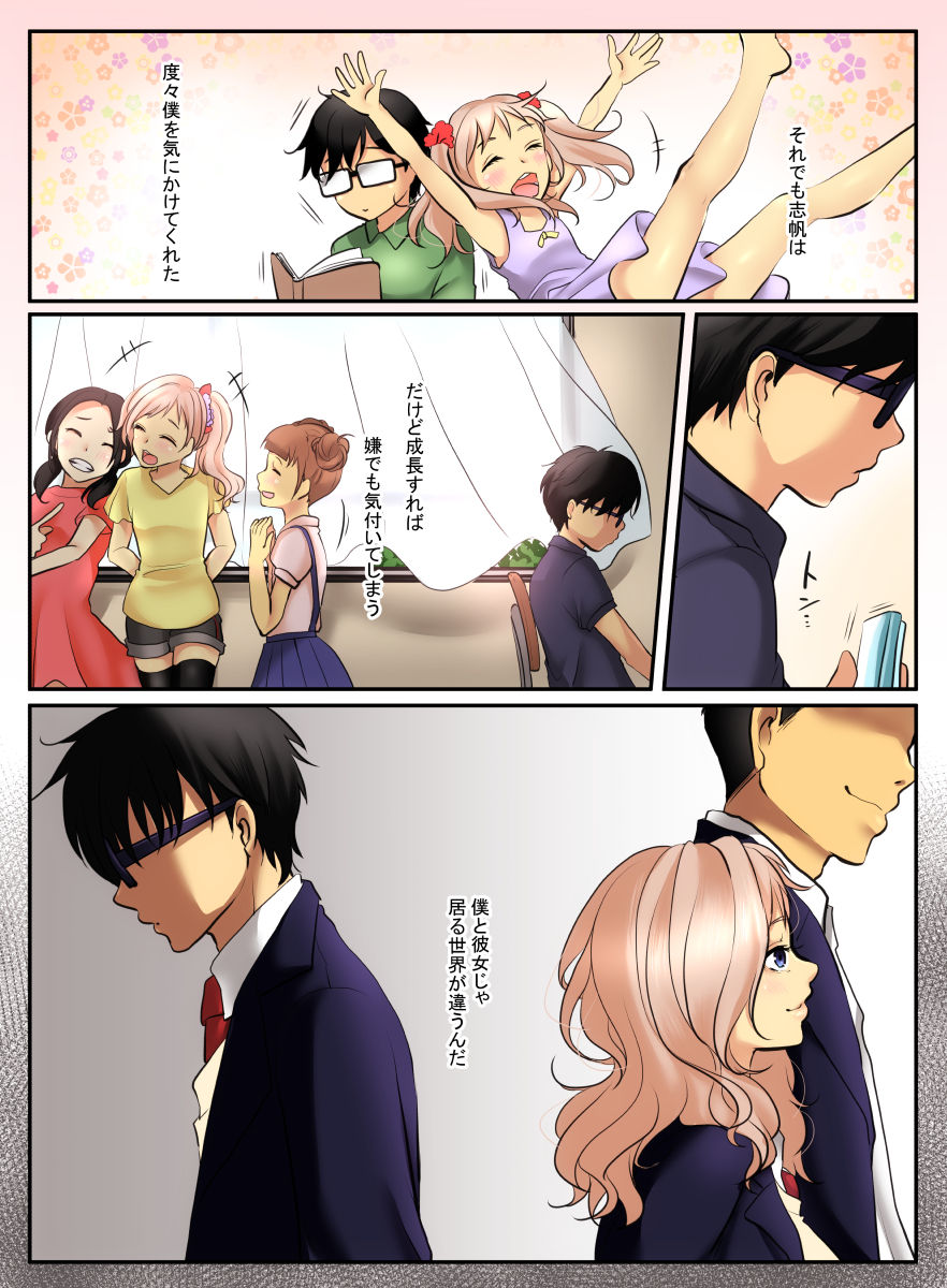 Ikken Gal dakedo Sunao de Yasashii Osananajimi wa Boku ga Sukuu! page 4 full