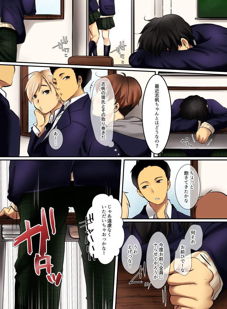 Ikken Gal dakedo Sunao de Yasashii Osananajimi wa Boku ga Sukuu! page 5 full