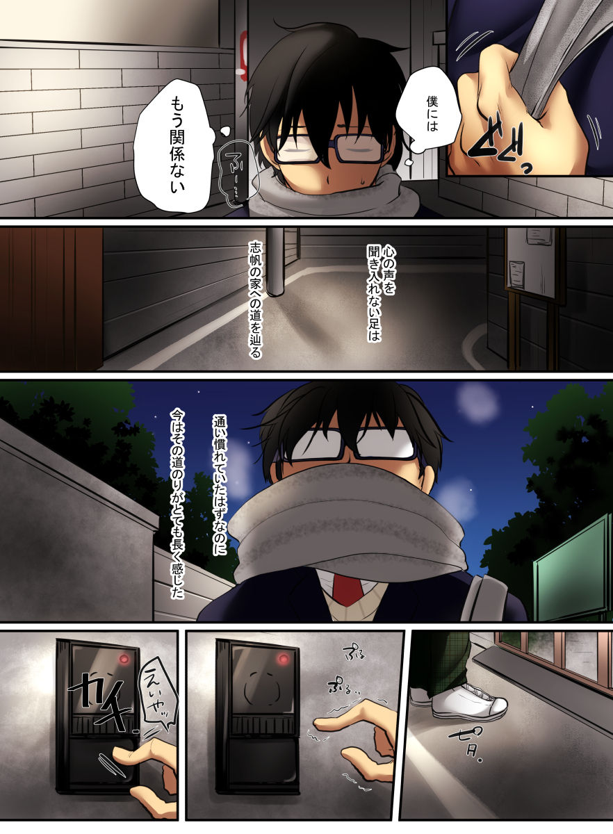 Ikken Gal dakedo Sunao de Yasashii Osananajimi wa Boku ga Sukuu! page 7 full