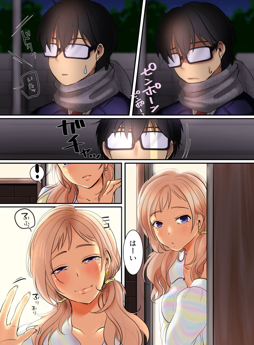 Ikken Gal dakedo Sunao de Yasashii Osananajimi wa Boku ga Sukuu! page 8 full