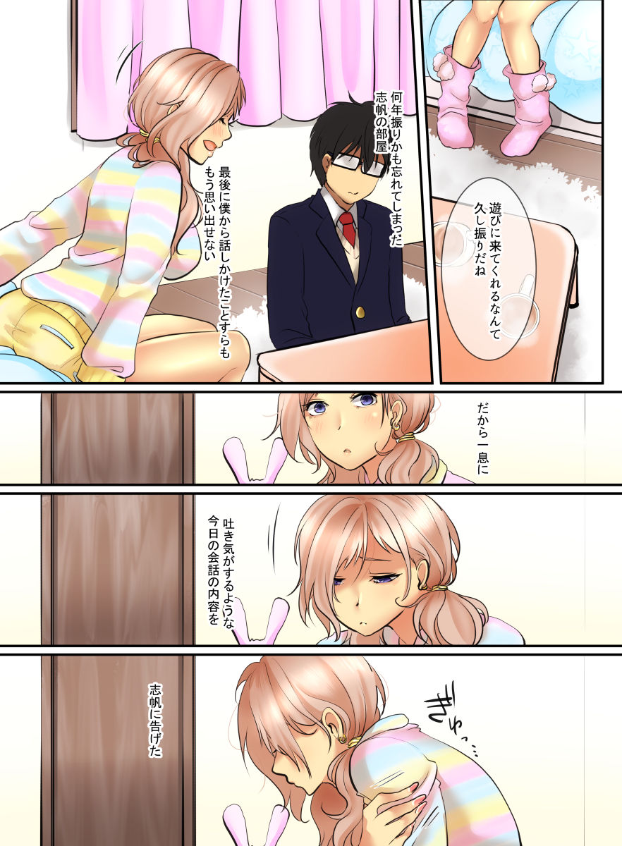 Ikken Gal dakedo Sunao de Yasashii Osananajimi wa Boku ga Sukuu! page 9 full