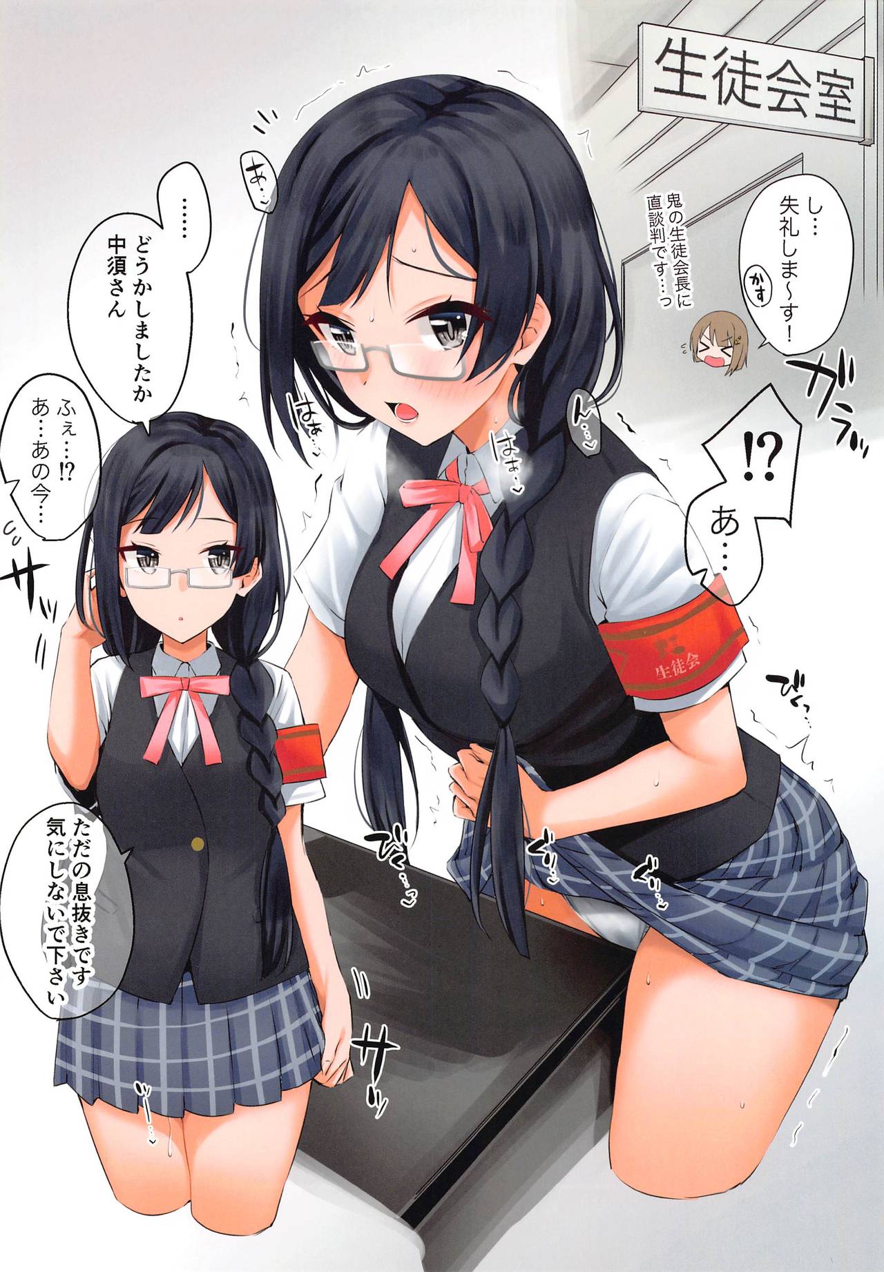 Rainbow HOLIC page 5 full