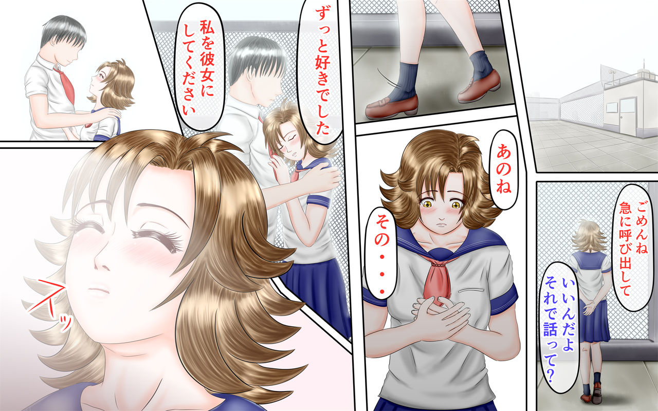 Doukyuusei wa Ashi Fechi Mari Vol.1 page 10 full