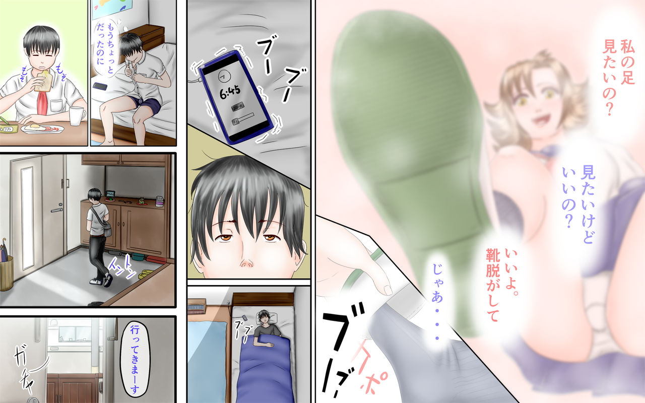 Doukyuusei wa Ashi Fechi Mari Vol.1 page 5 full