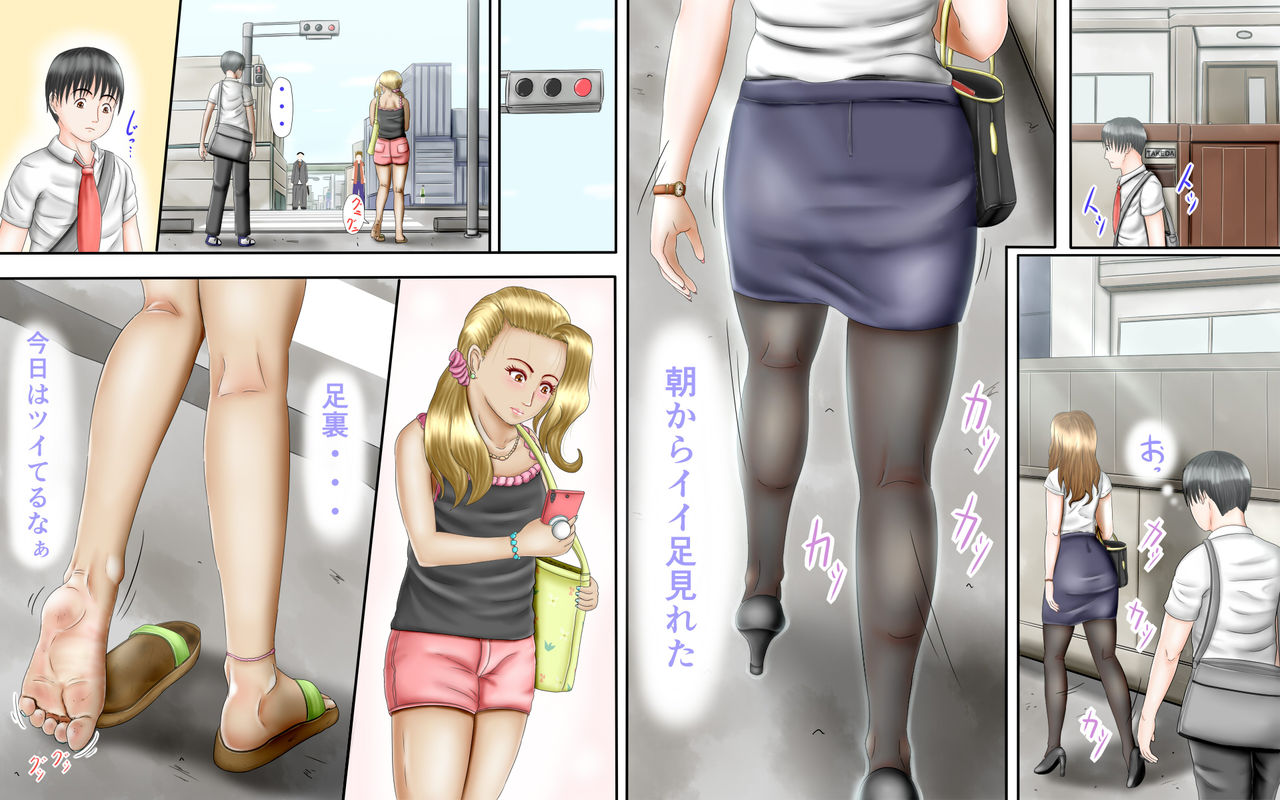 Doukyuusei wa Ashi Fechi Mari Vol.1 page 6 full