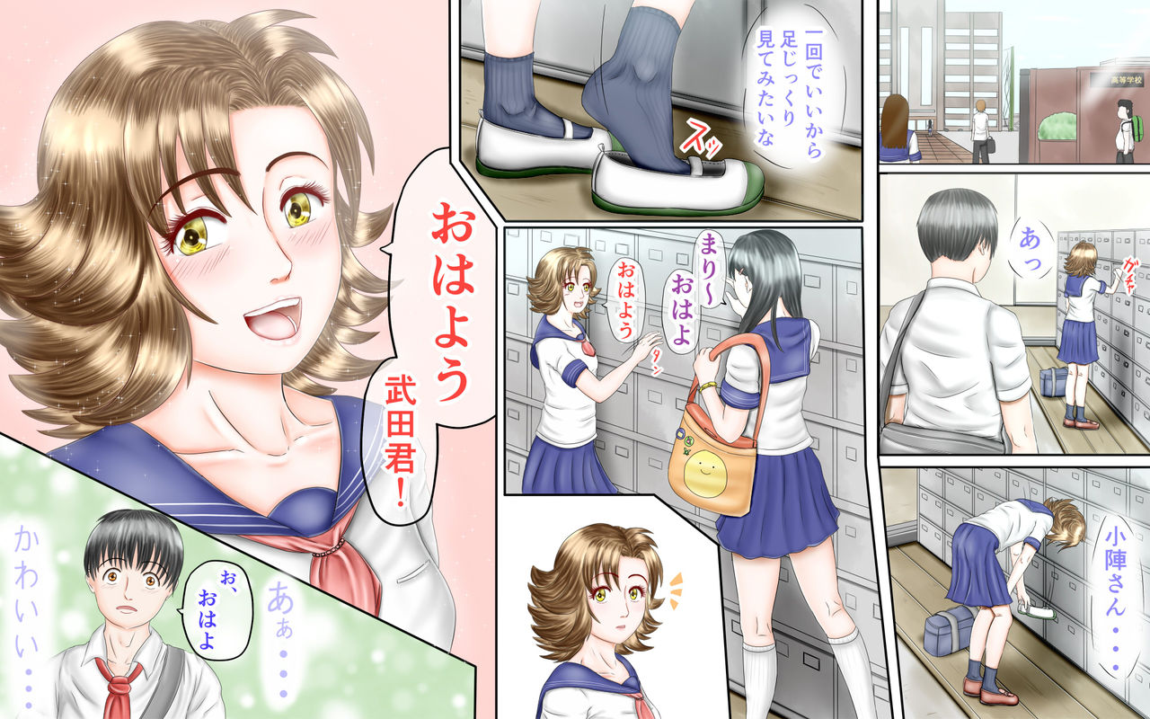 Doukyuusei wa Ashi Fechi Mari Vol.1 page 7 full