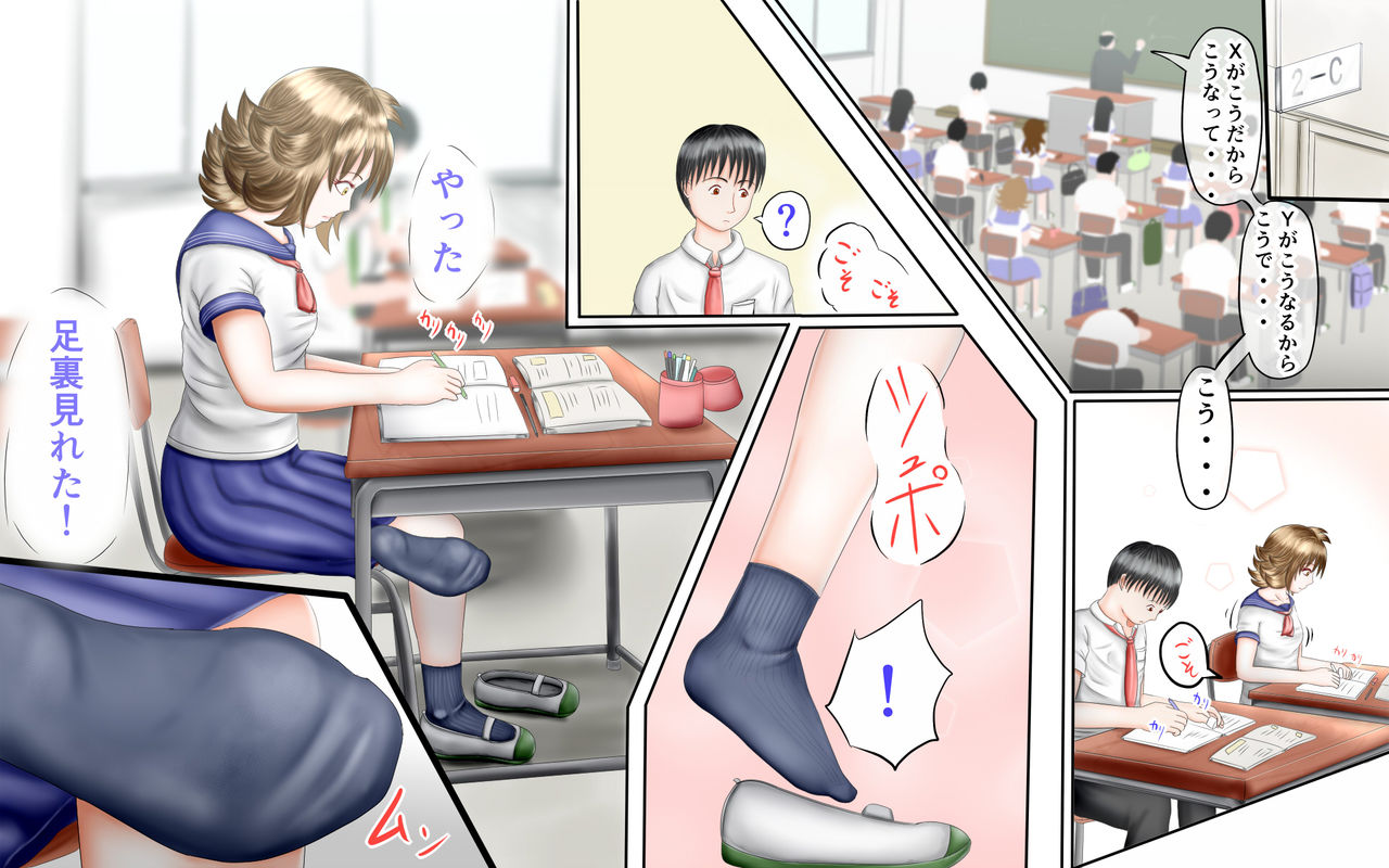 Doukyuusei wa Ashi Fechi Mari Vol.1 page 8 full