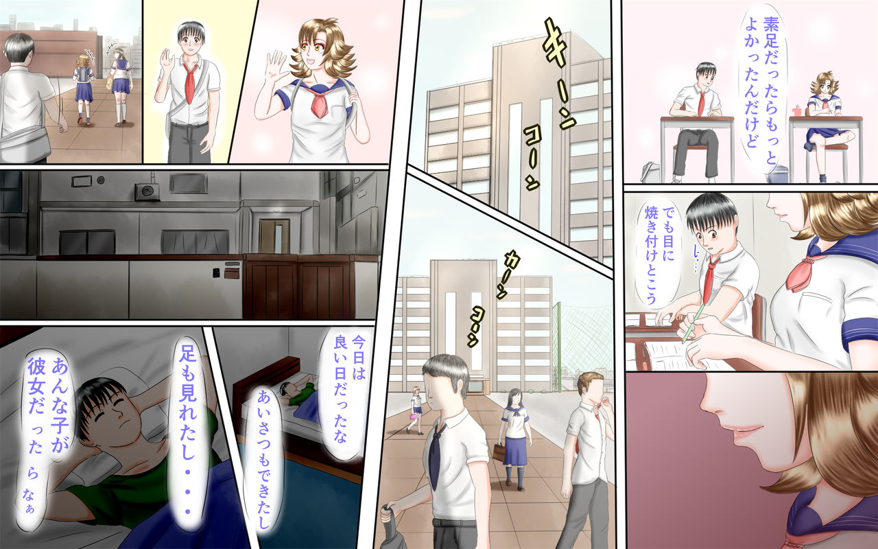 Doukyuusei wa Ashi Fechi Mari Vol.1 page 9 full