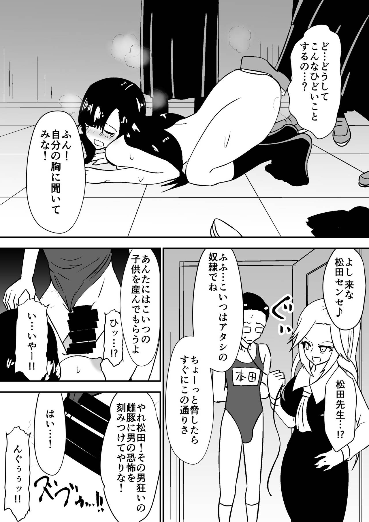 Aru Yankee Onna no Koukai page 3 full