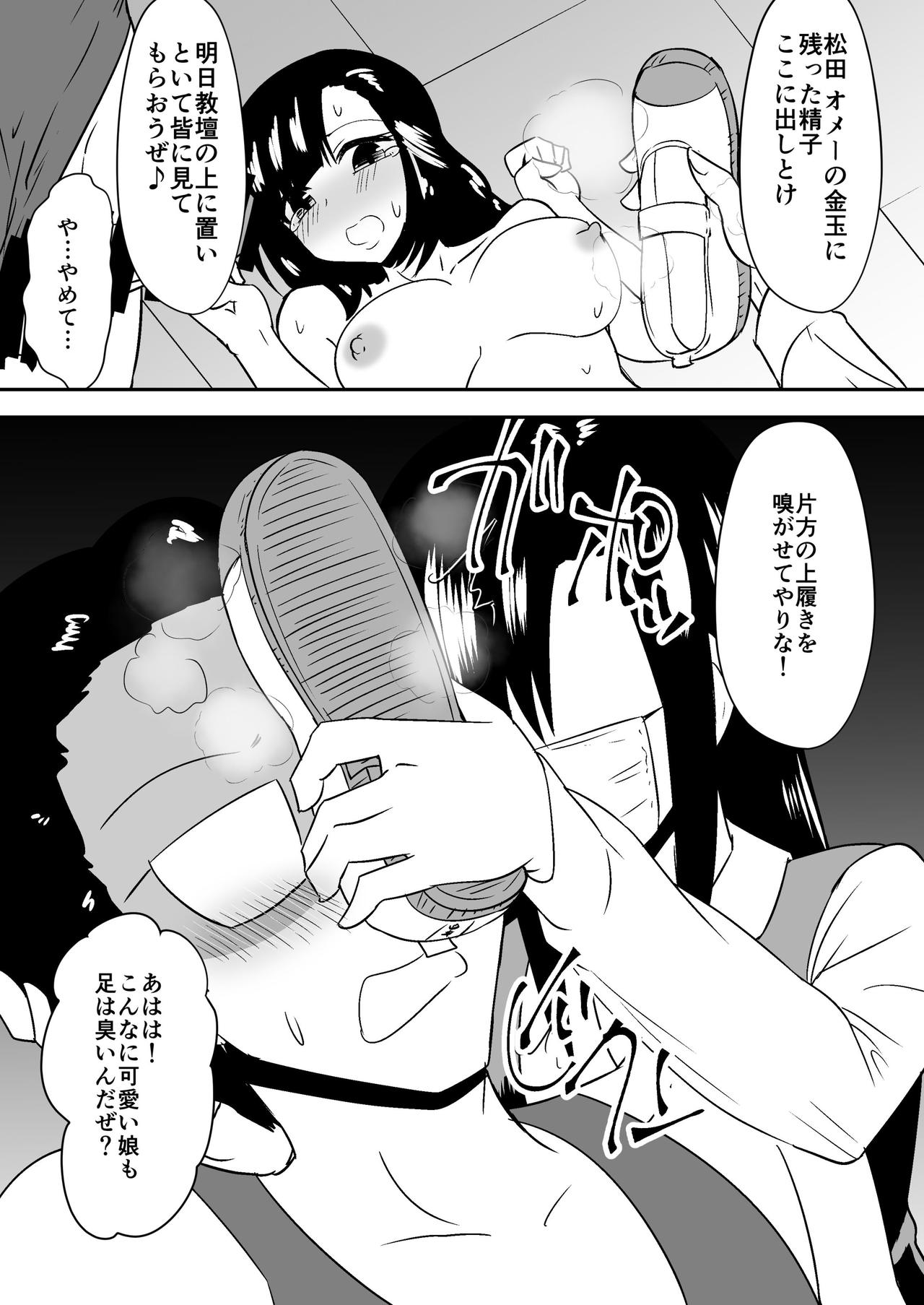 Aru Yankee Onna no Koukai page 6 full