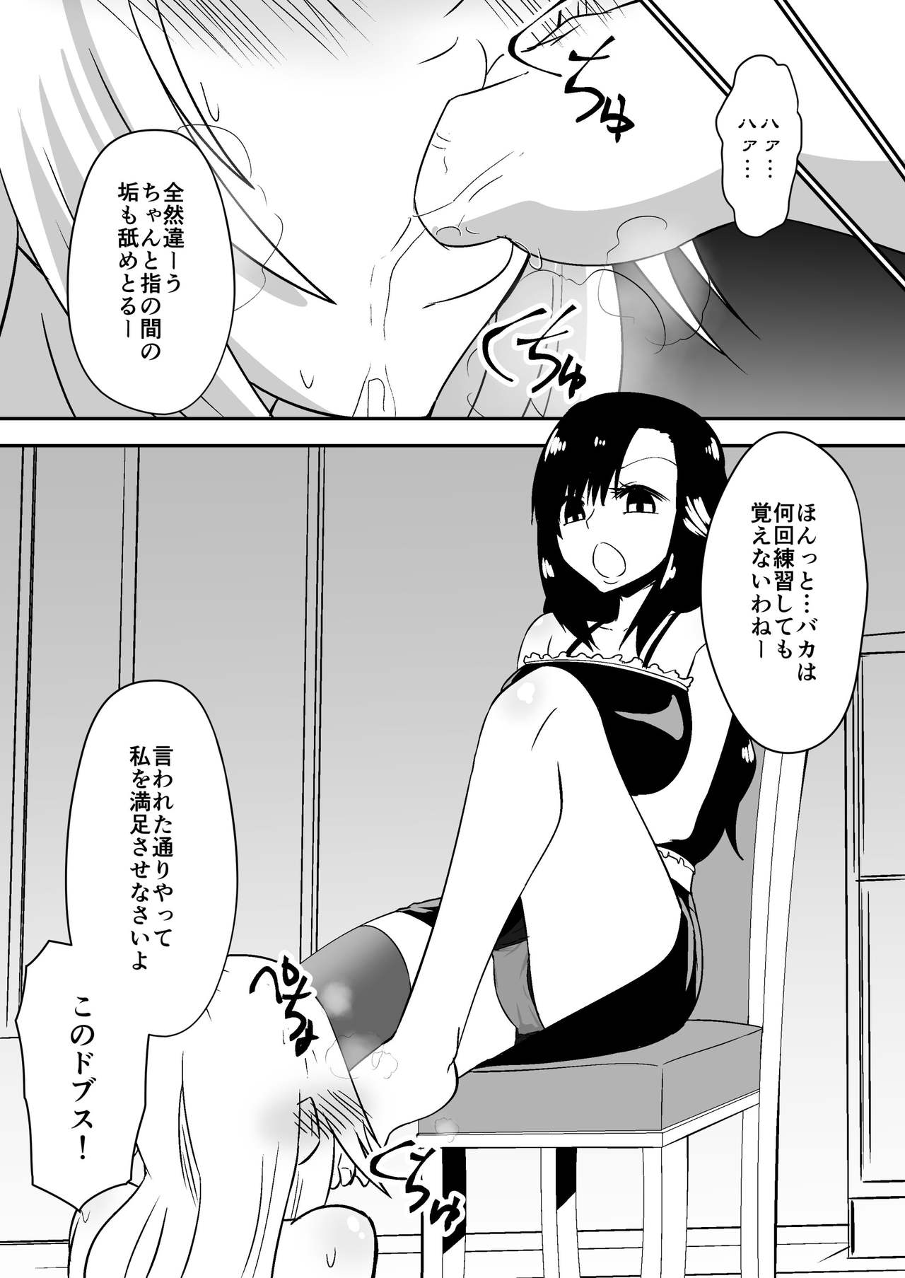 Aru Yankee Onna no Koukai page 9 full