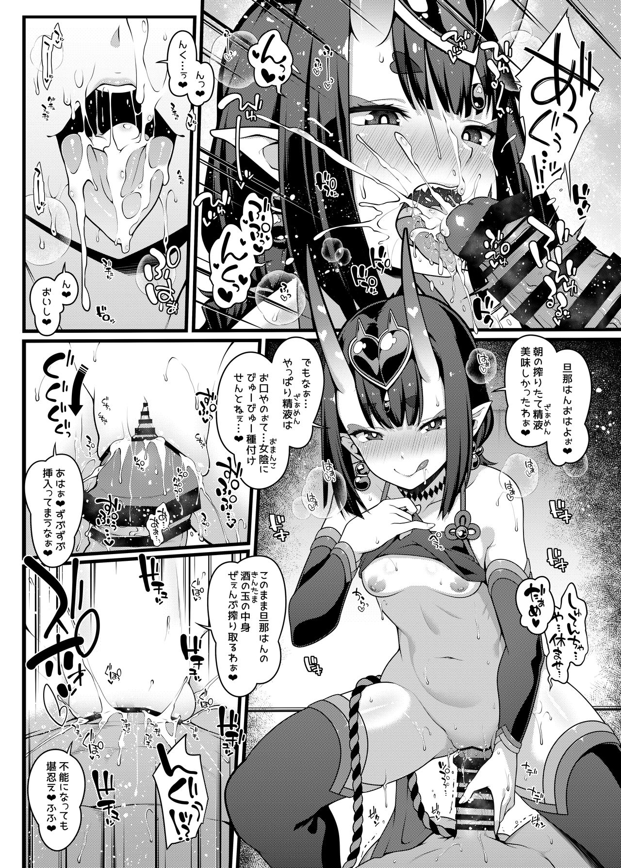 Shikoshiko Sakusei Daisuki Dosukebe Servant Taneshibori Seishori Seikatsu page 3 full