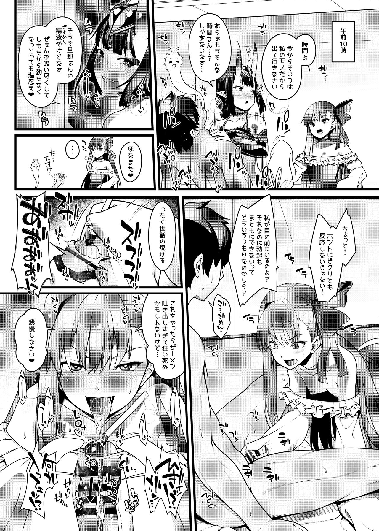 Shikoshiko Sakusei Daisuki Dosukebe Servant Taneshibori Seishori Seikatsu page 7 full