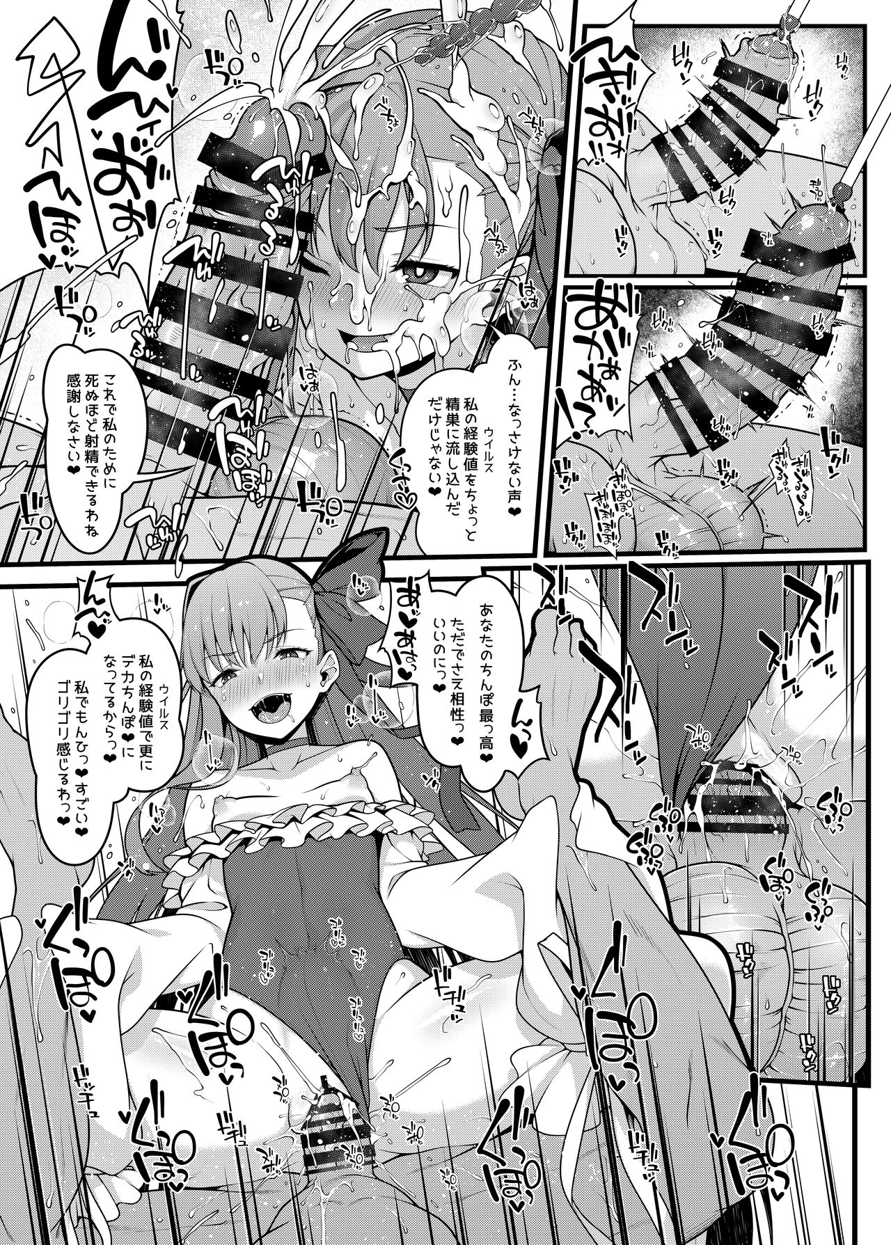 Shikoshiko Sakusei Daisuki Dosukebe Servant Taneshibori Seishori Seikatsu page 8 full