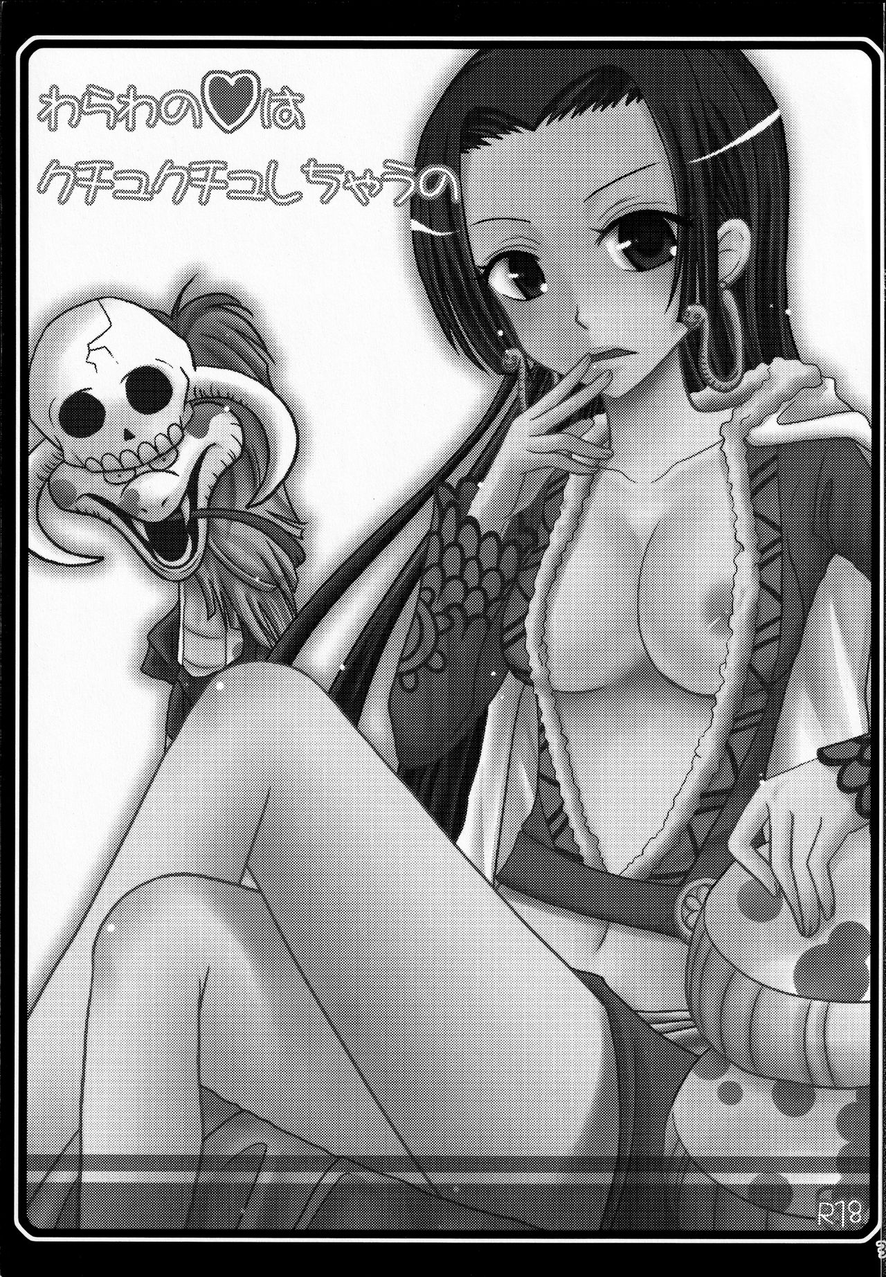 Warawa no Heart wa Kuchukuchu Shichau no page 2 full