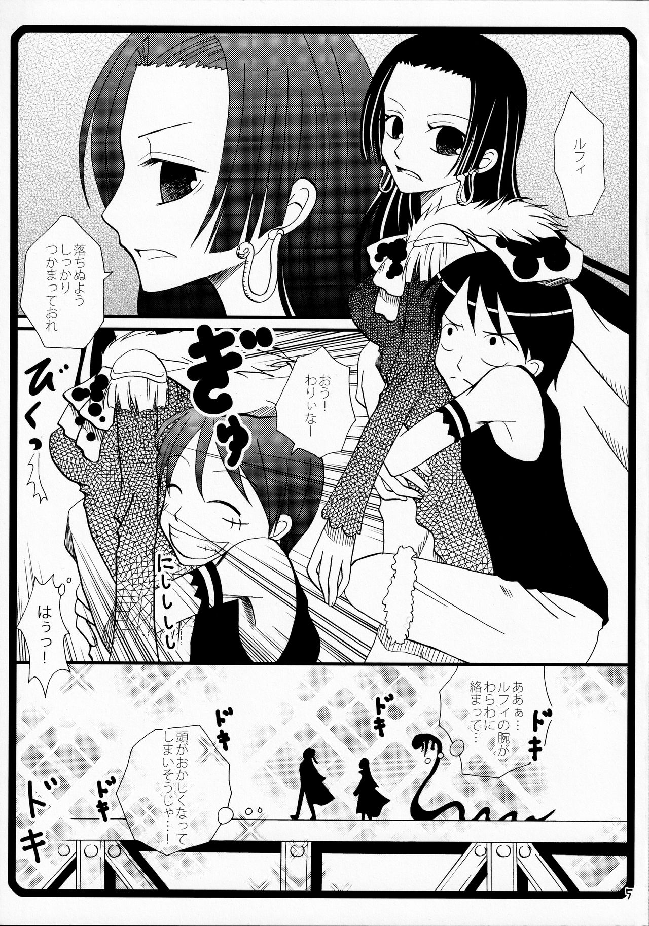 Warawa no Heart wa Kuchukuchu Shichau no page 4 full