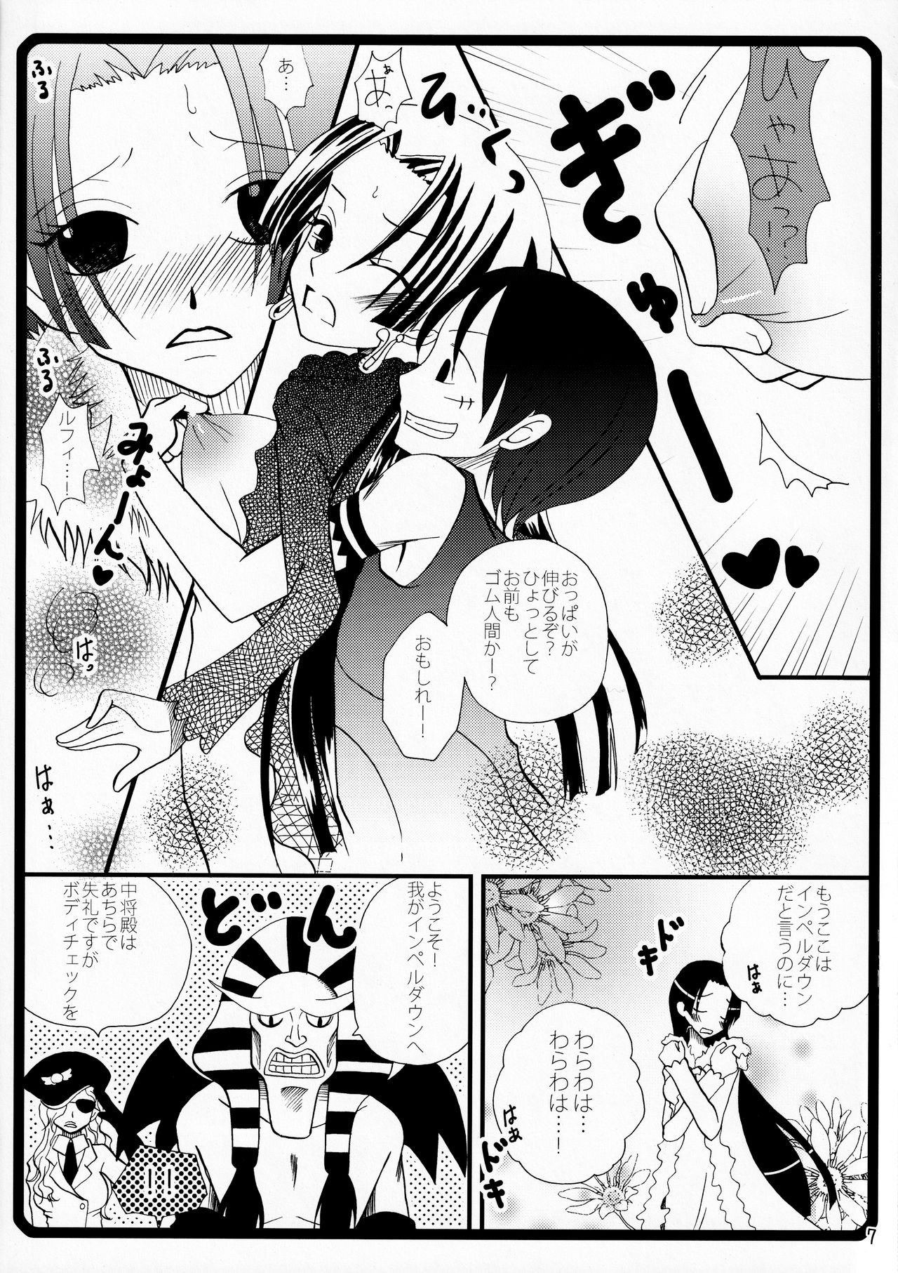 Warawa no Heart wa Kuchukuchu Shichau no page 6 full