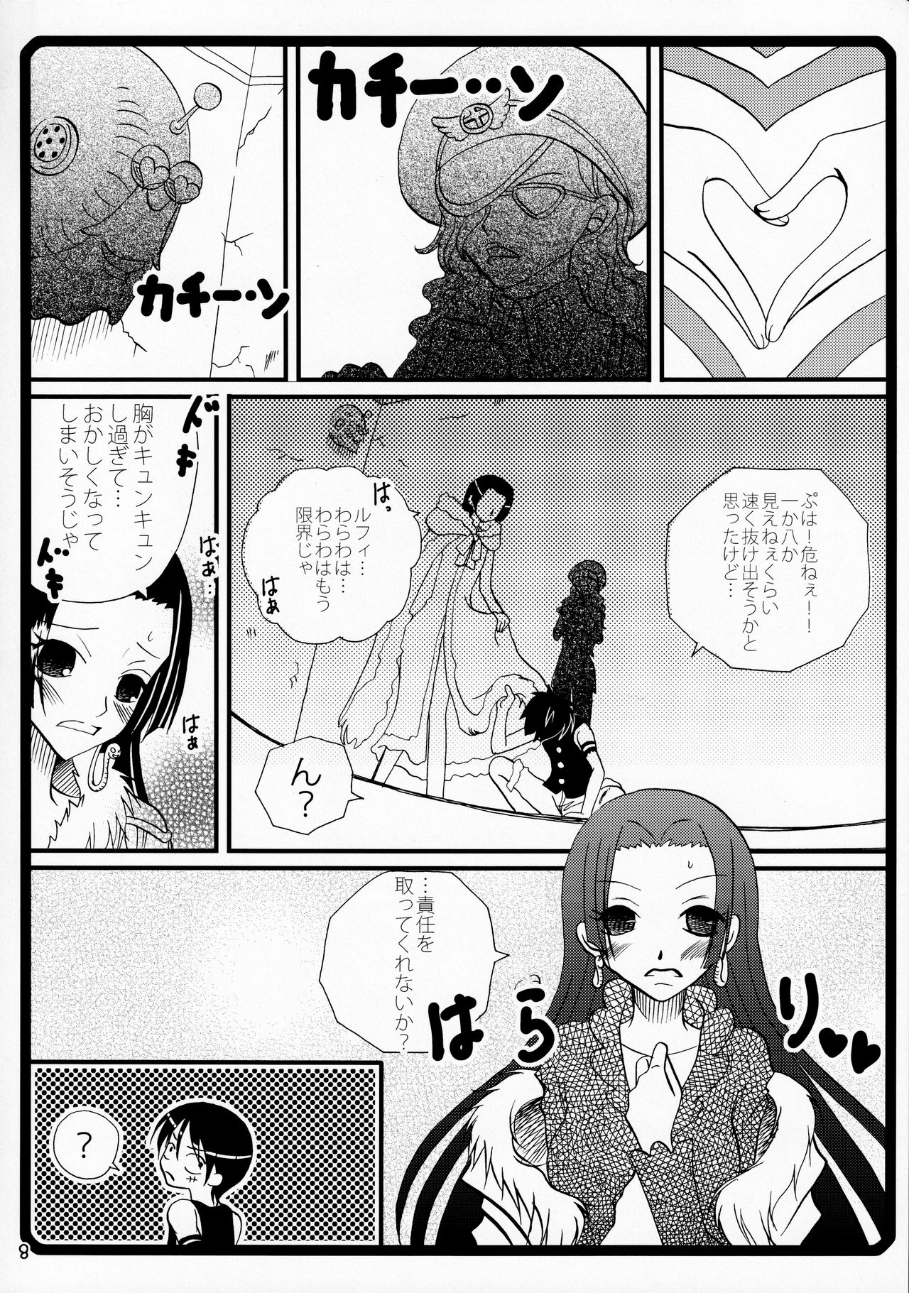 Warawa no Heart wa Kuchukuchu Shichau no page 7 full