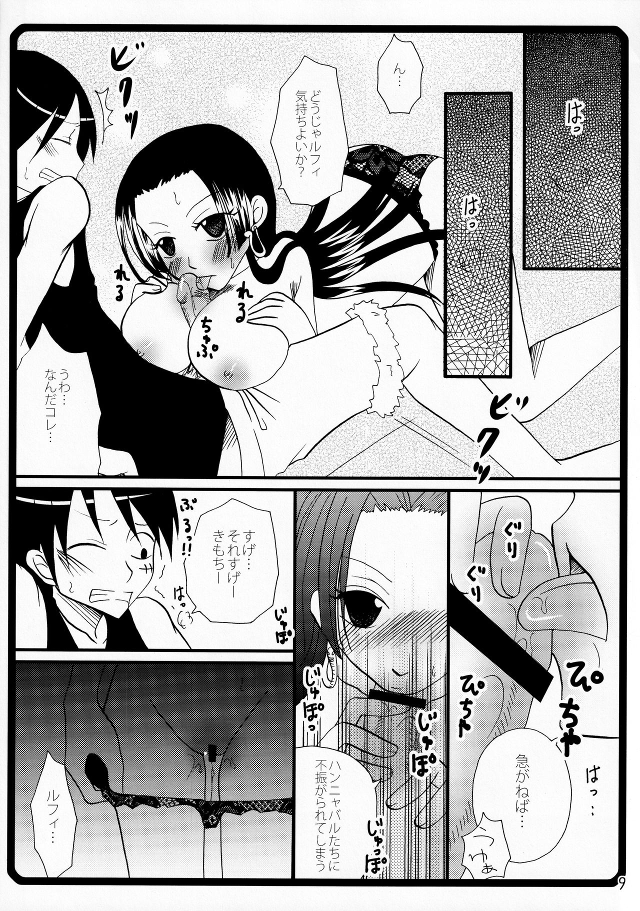 Warawa no Heart wa Kuchukuchu Shichau no page 8 full